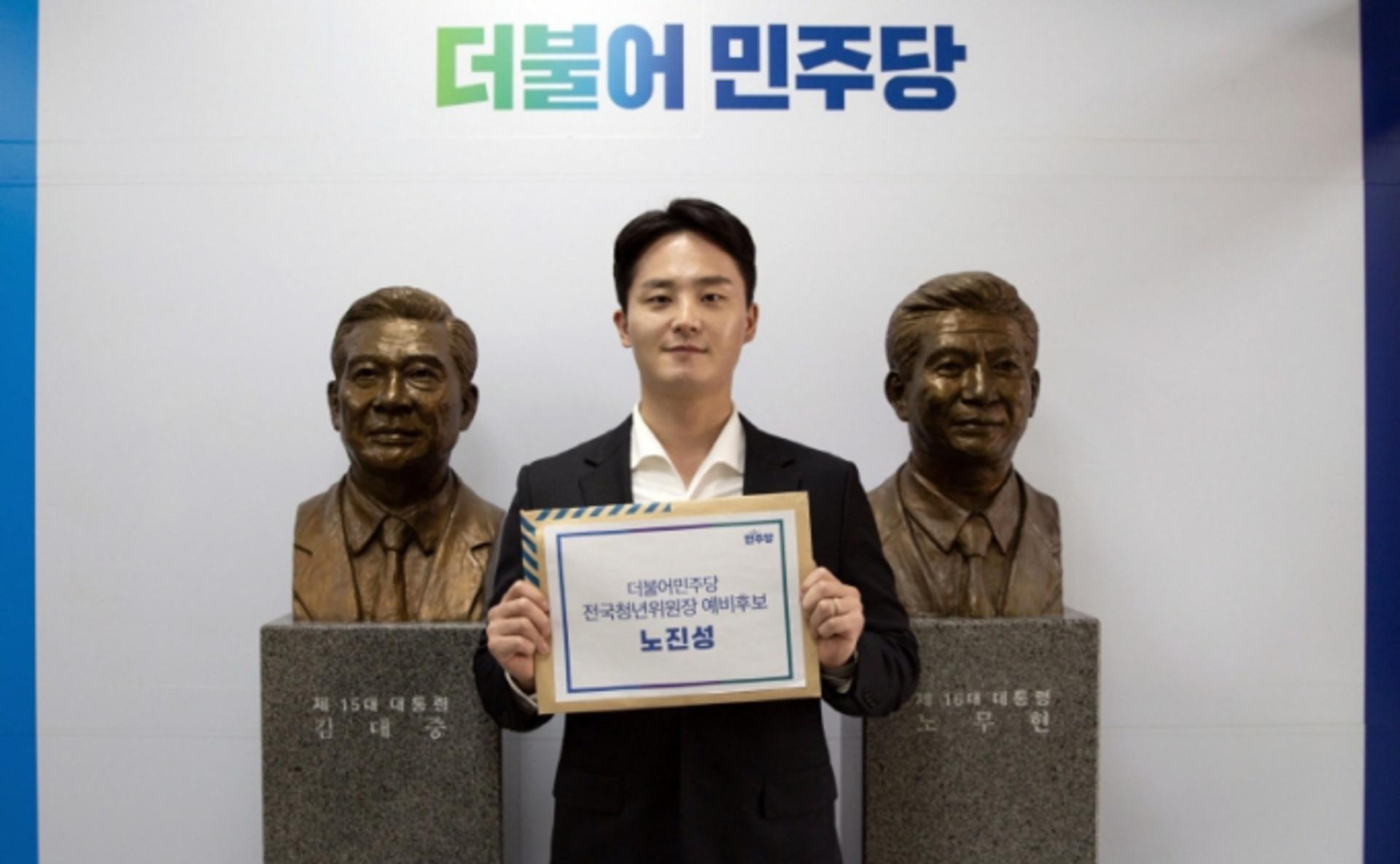 노진성 광주 동구의원, 민주당 전국청년위원장 후보 등록