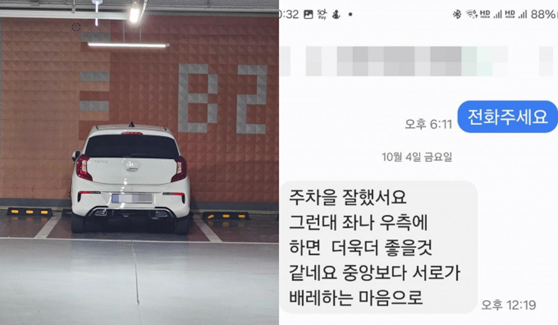카니발 차주가 요구한 '황당한 배려'… 알고 보니 '주차 빌런'