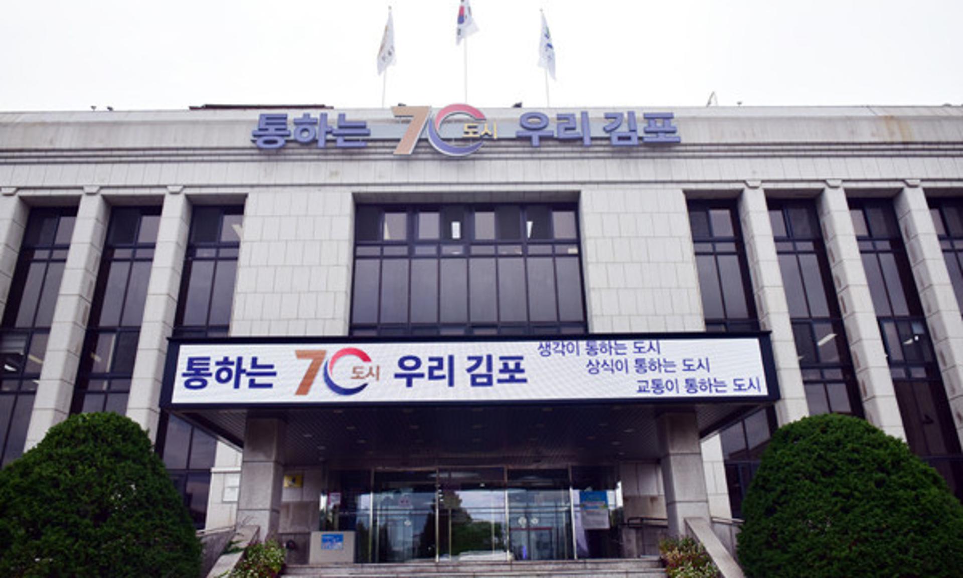 [김포소식] 노인자원봉사 활성화 지원사업 복지부장관상 등