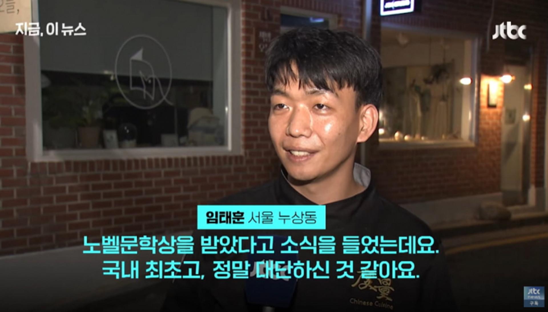 한강 노벨문학상 축하한 시민… '흑백요리사' 출신 셰프였다