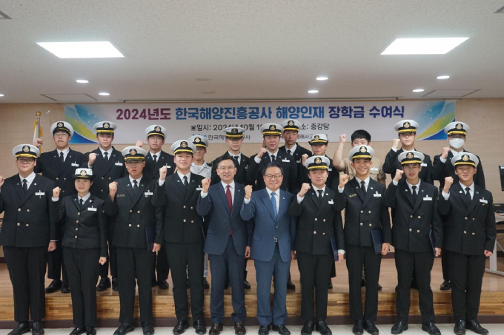 해양진흥공사 '해양인재 장학금' 전달
