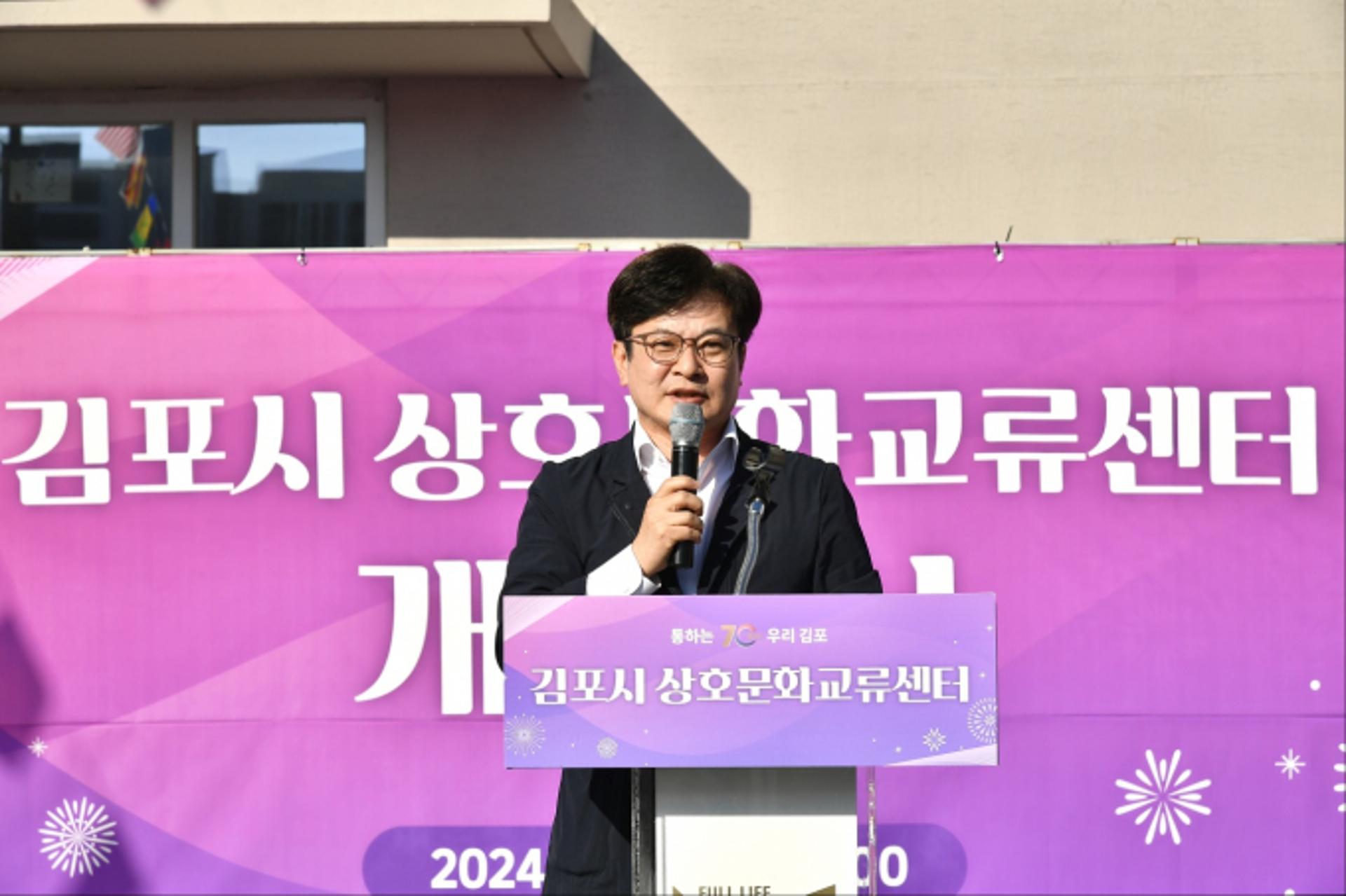 [김포 소식] '상호문화교류센터' 문열어