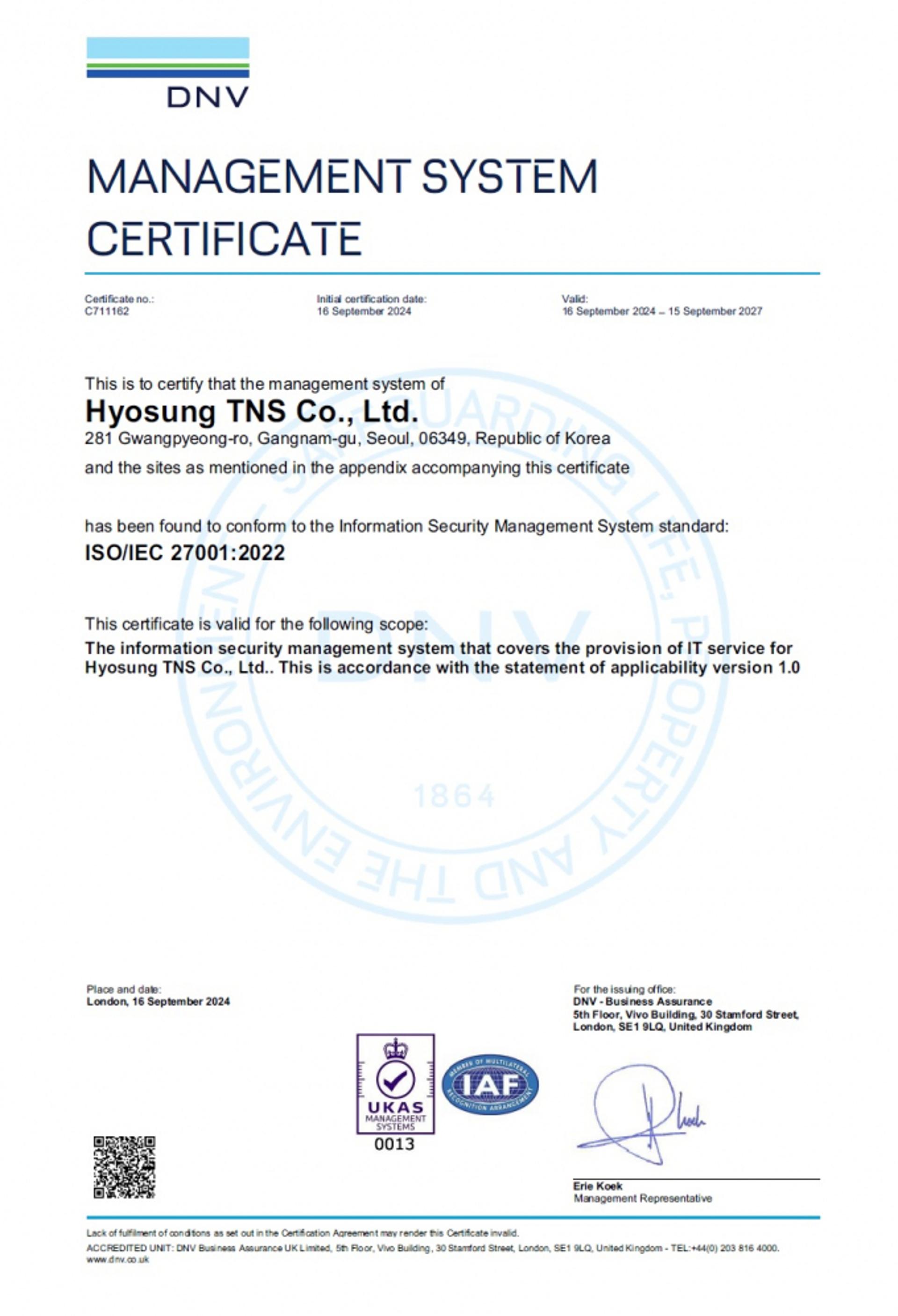 효성티앤에스, 정보보호 인증 'ISO 27001' 획득