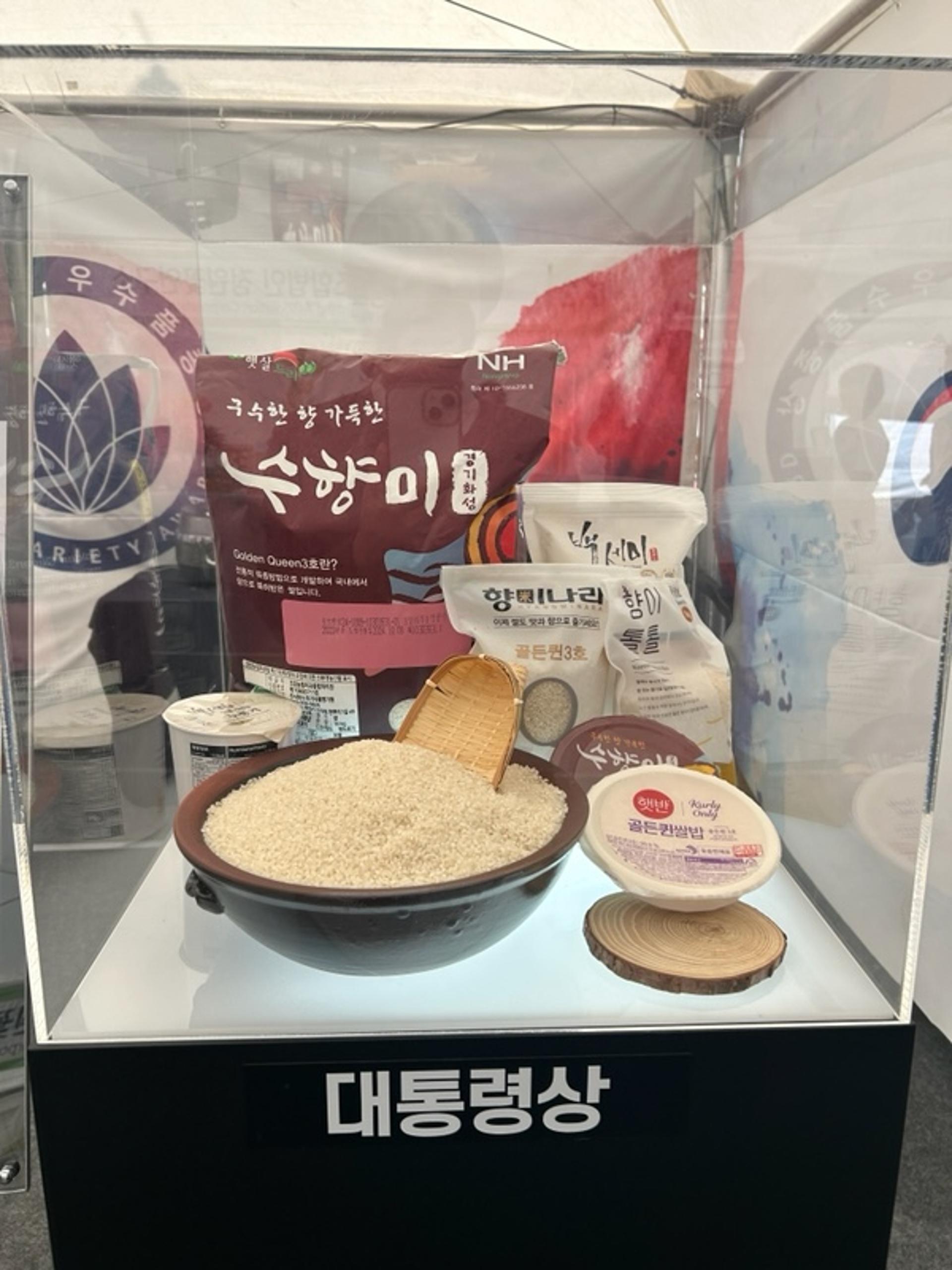 화성 수향미 '골든퀸3호', 대한민국 우수품종 대통령상