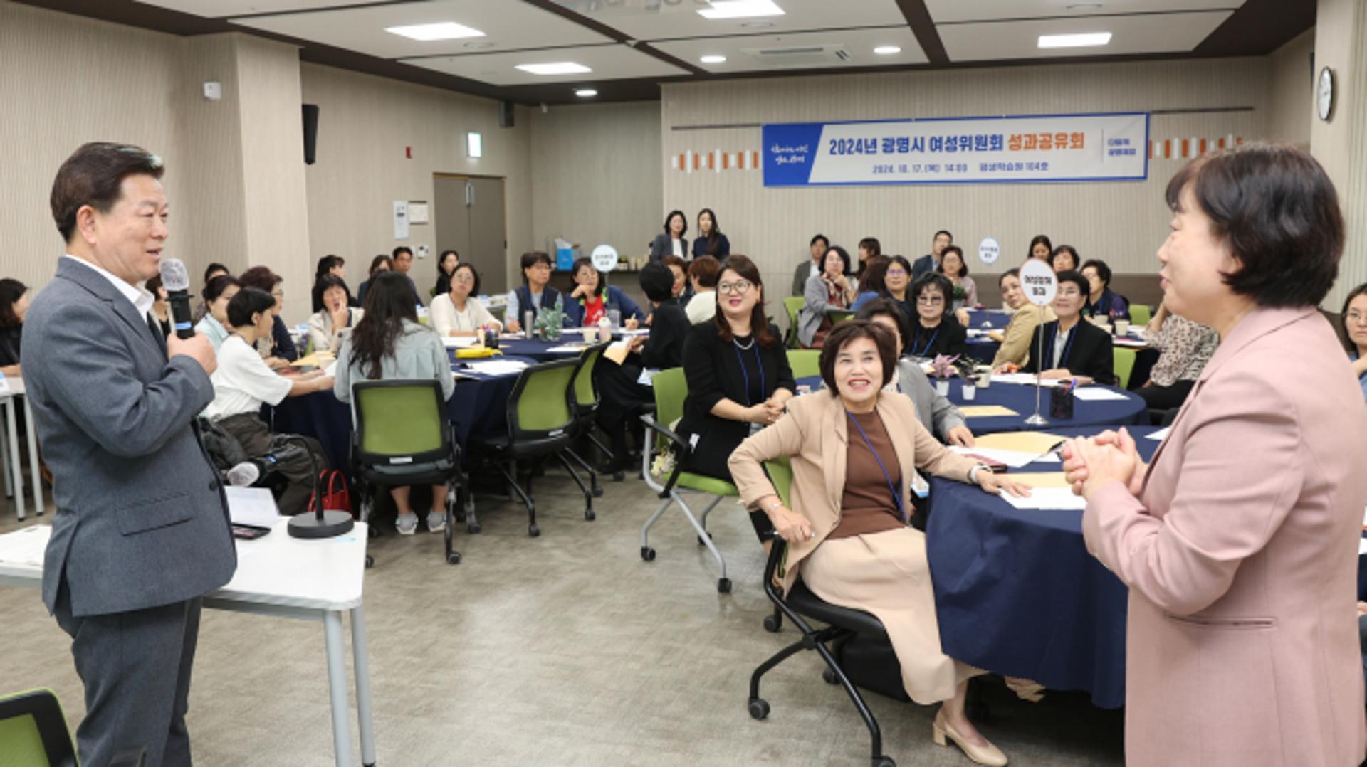 광명시, "여성 목소리 내년 정책에 적극 반영"