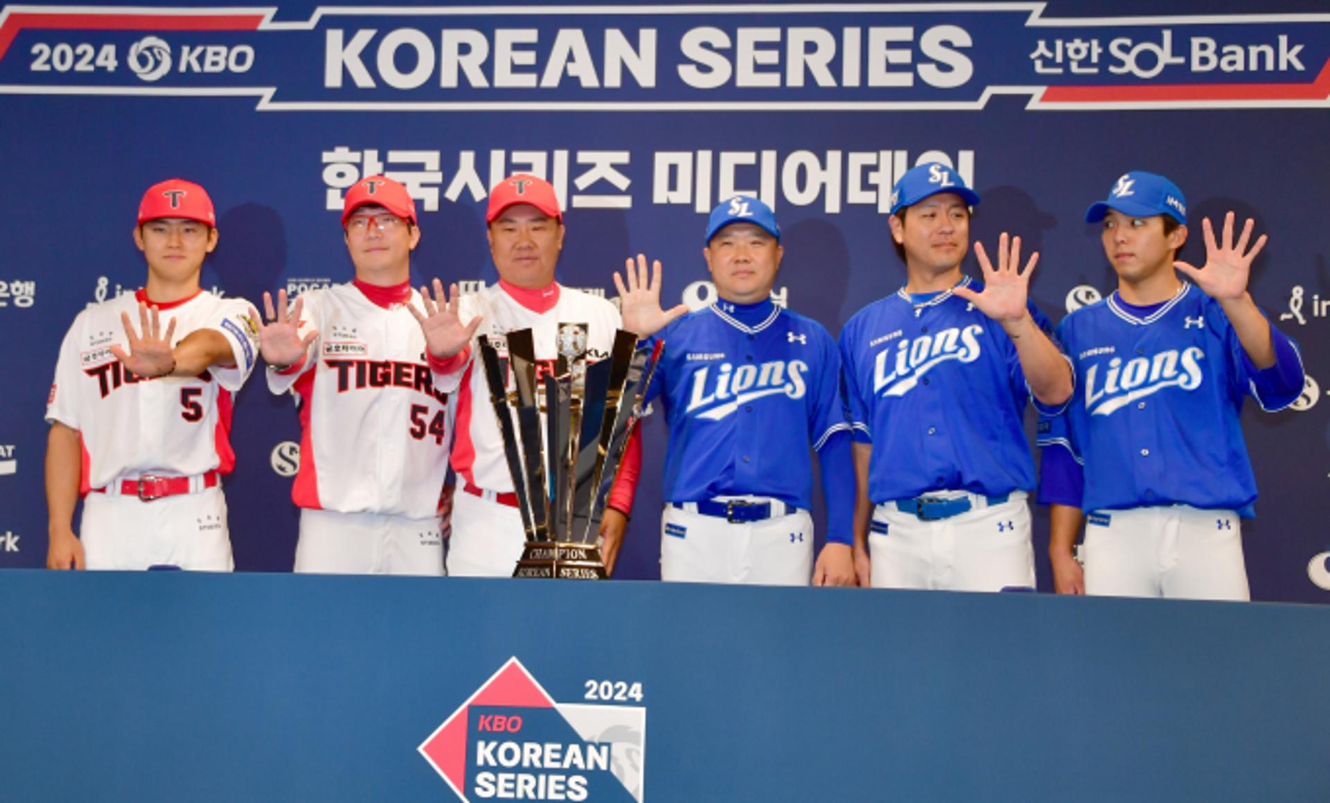 "준우승은 없다"… '31년 만' KIA-삼성, 한국시리즈 1차전