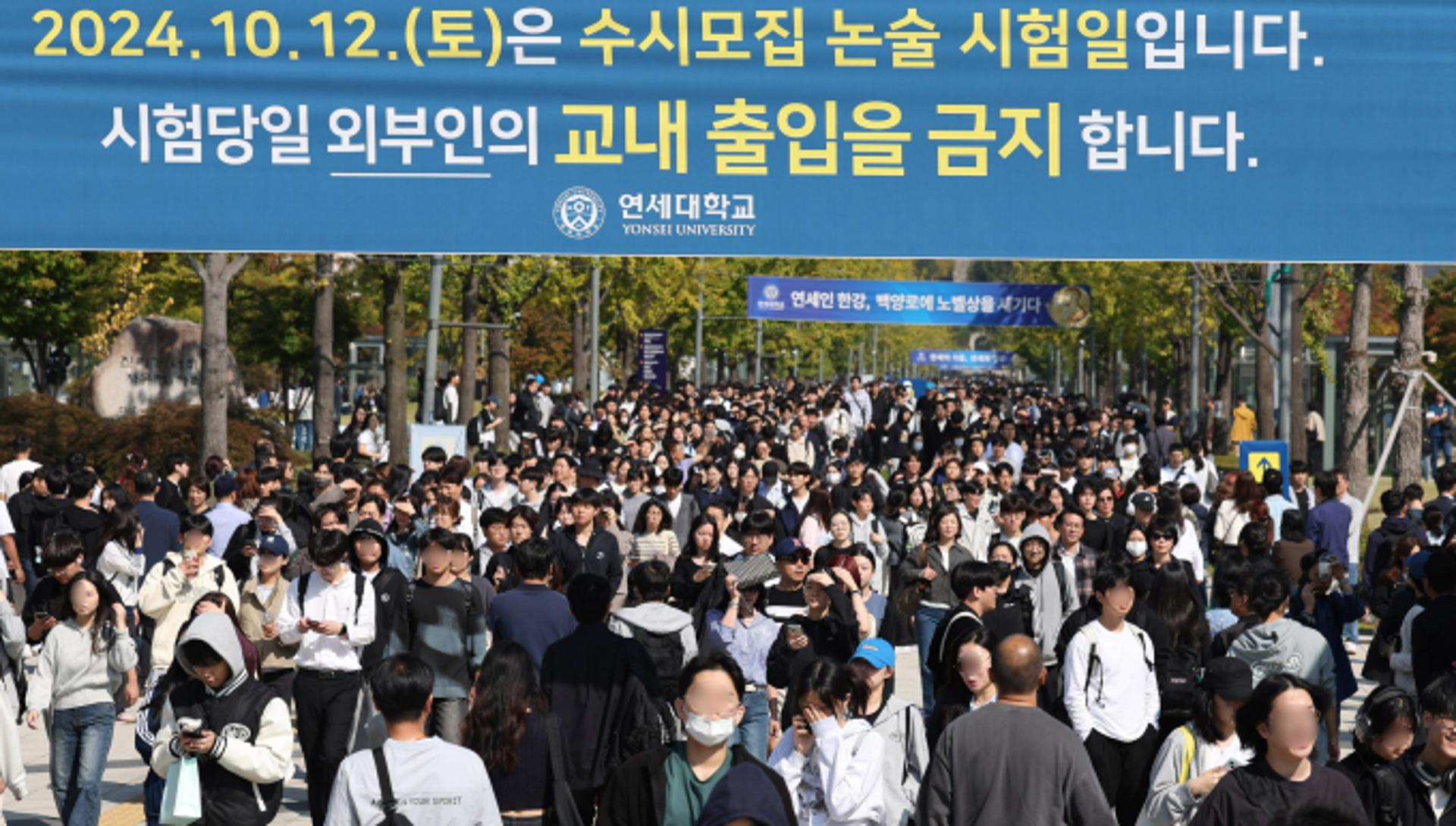 연세대 문제 유출 논란… 교육부 "재시험 여부는 총장 재량"