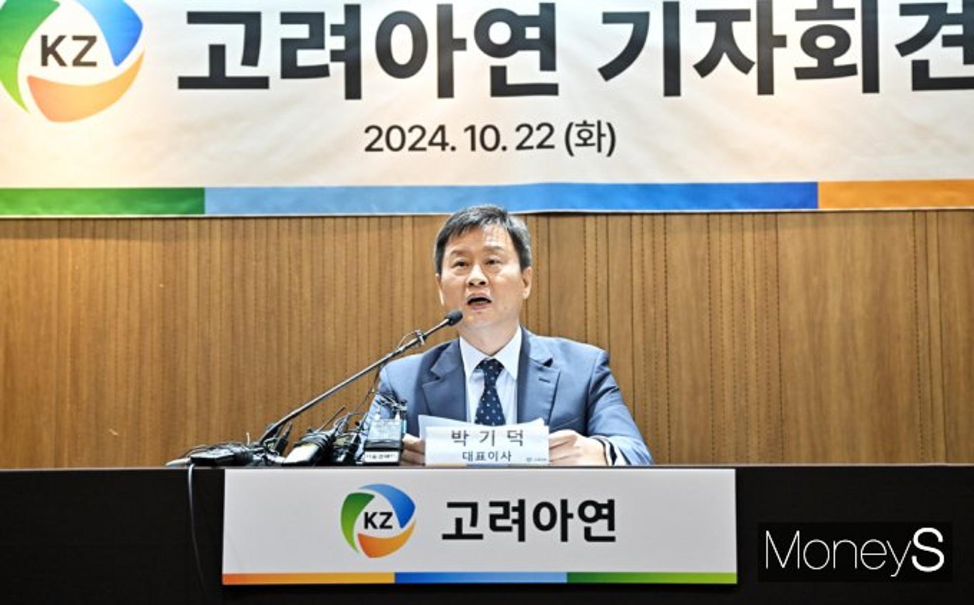 박기덕 고려아연 사장 "영풍·MBK, 지분 과반 확보 못해… 충분히 대비"