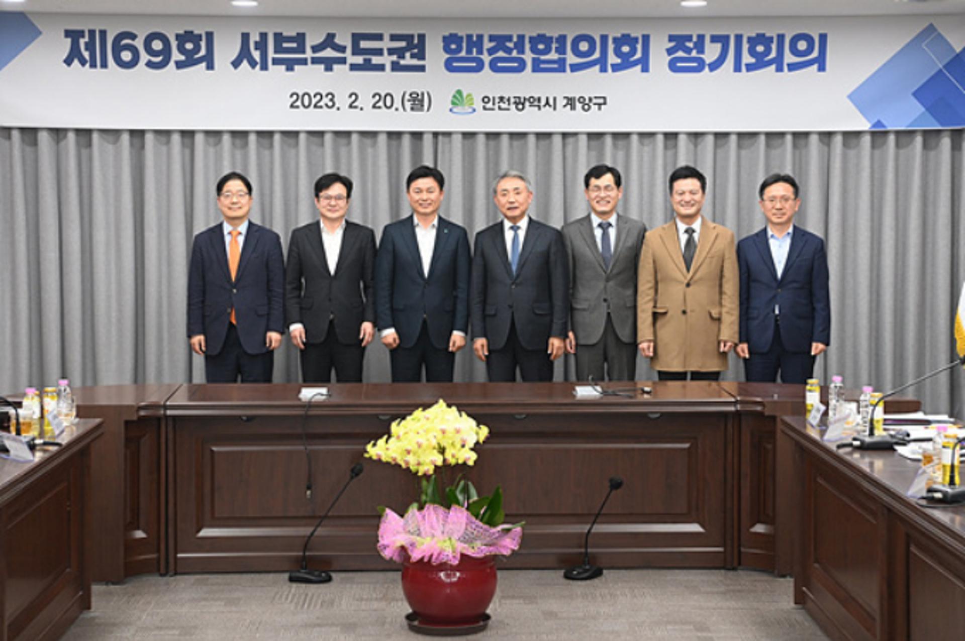 [김포소식] 김병수 시장, 서부수도권행정협의회 회장 선출