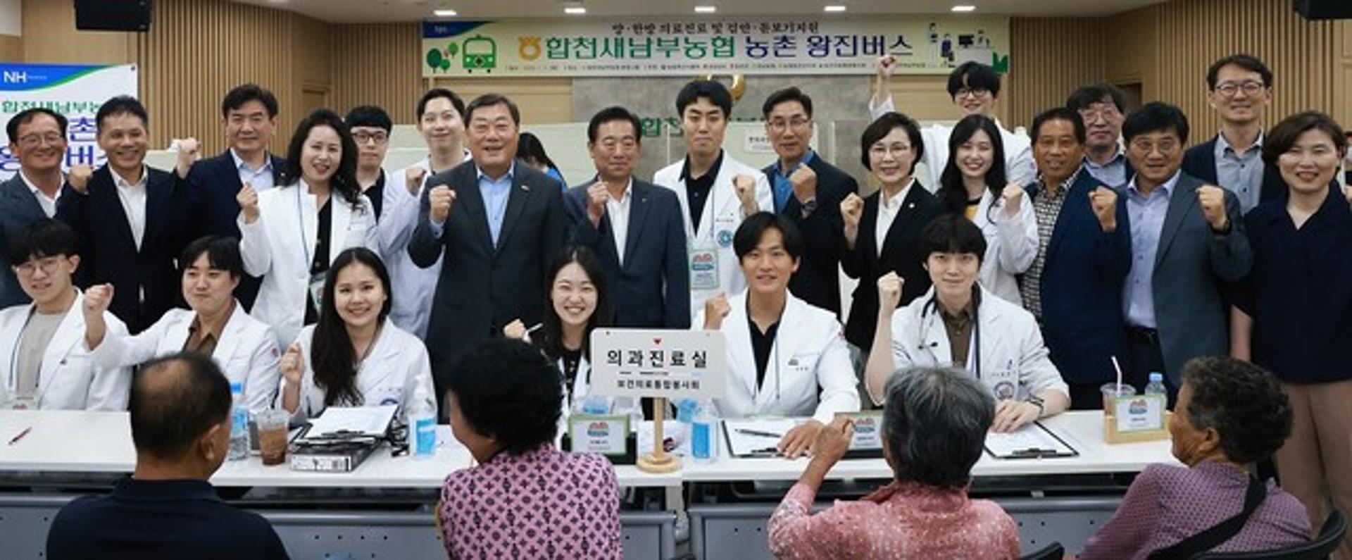 [합천 소식] '농촌왕진버스' 2년연속 공모사업 선정