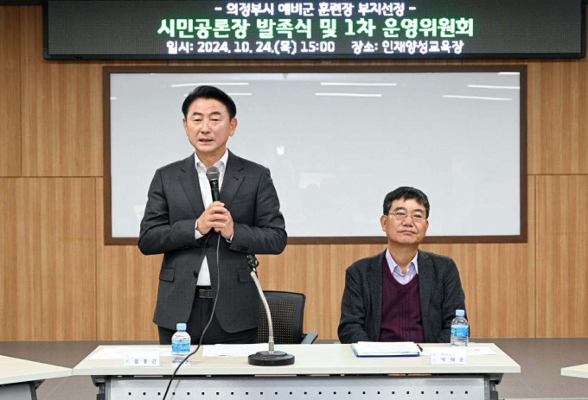 김동근, 예비군훈련장 관외 이전 약속 불이행 재차 '사과 의사' 밝혀