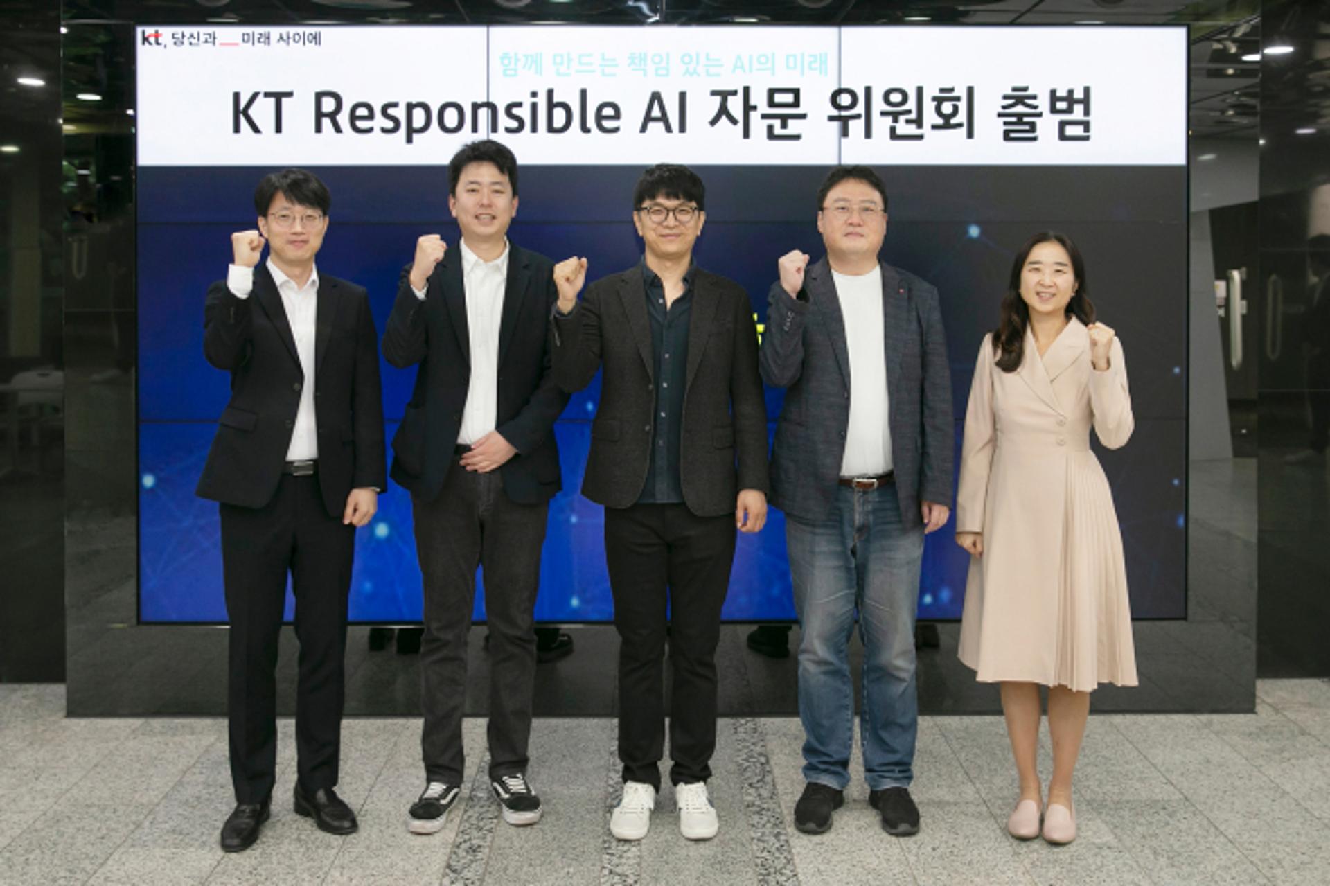 KT, AI 윤리·신뢰성 향상 위한 연구 성과 보고서 공개