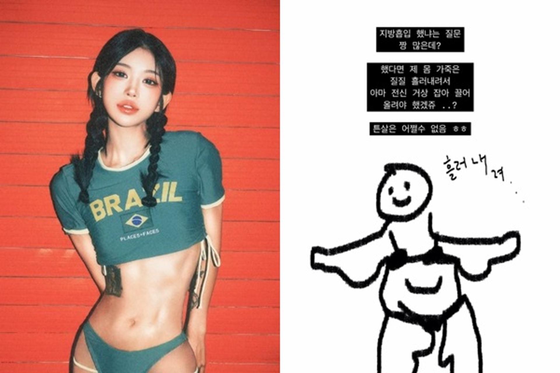 지방흡입 의혹?… '49㎏ 감량' 최준희 "질질 흘러내렸다"