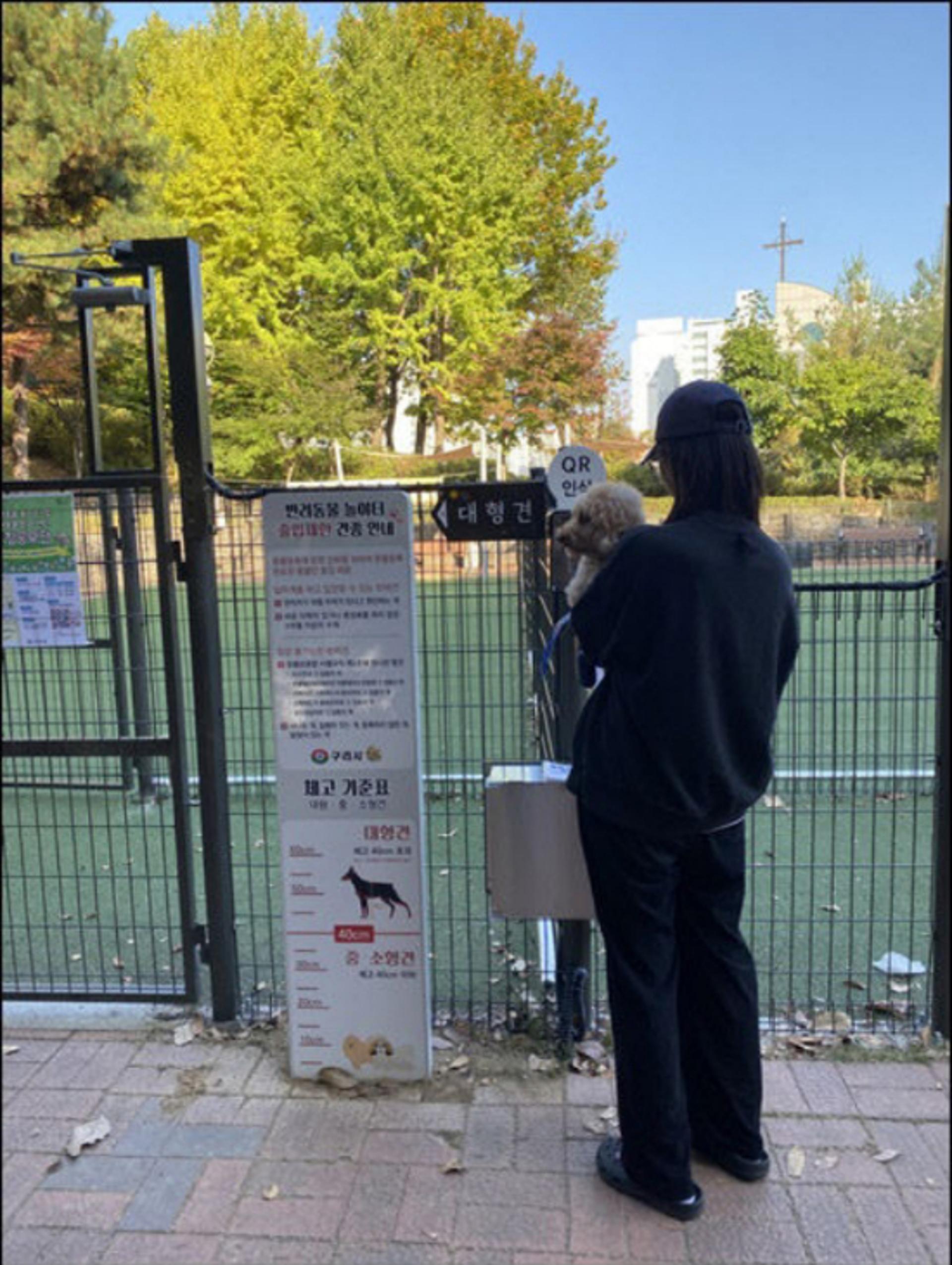 구리시, 반려동물 놀이터에 '펫 패스' 도입