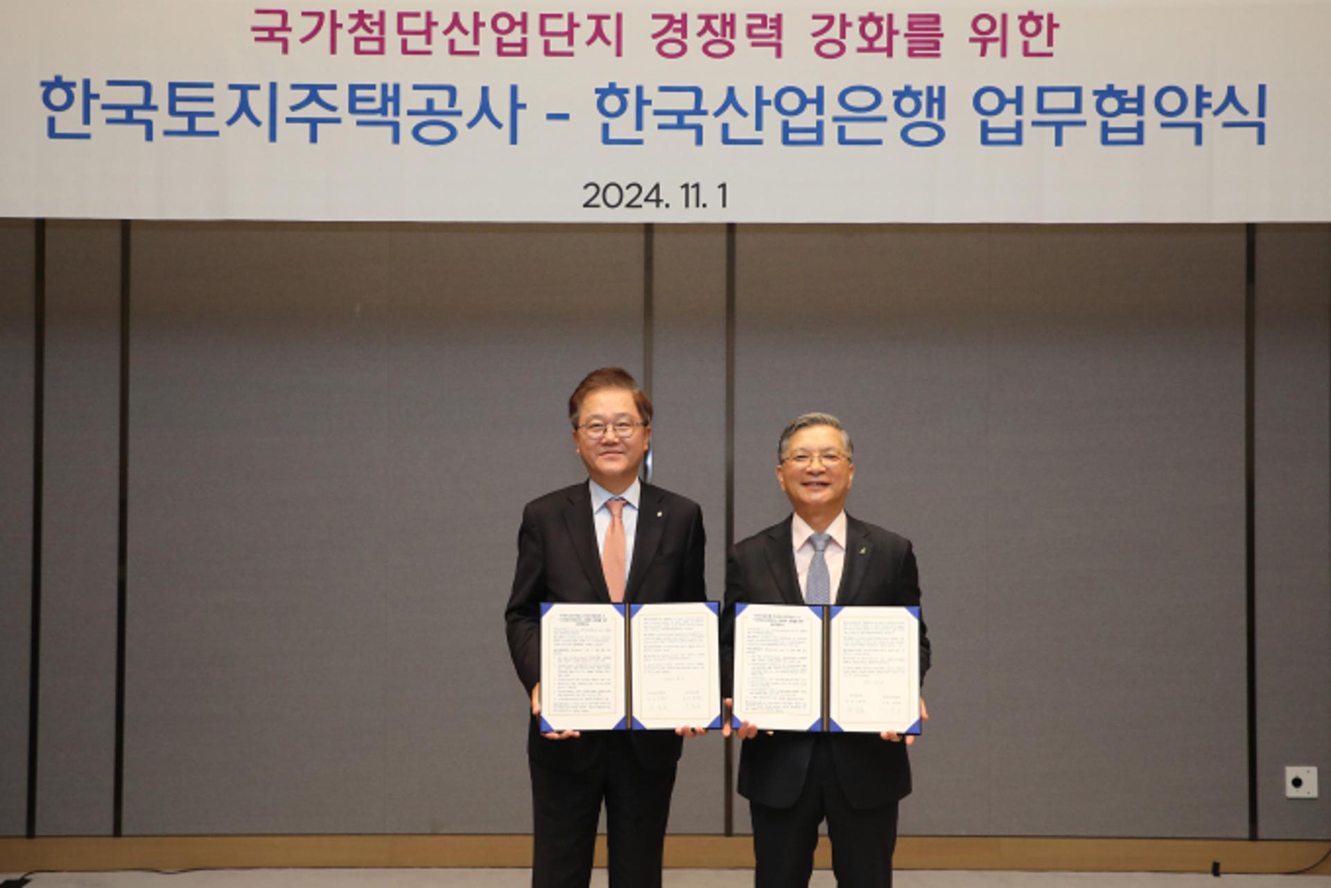 '국가첨단 산단' 빠르게 키운다… 금융지원 통해 경쟁력 강화