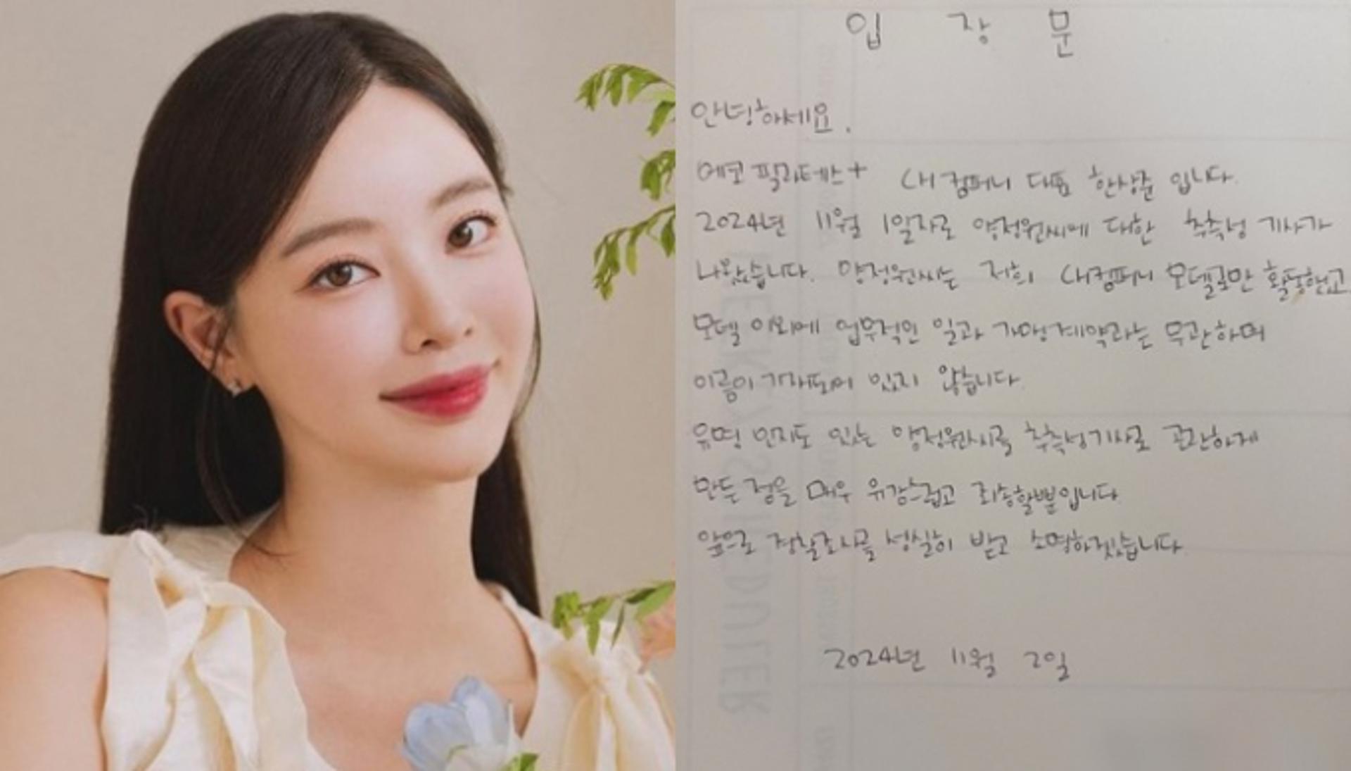 '사기 피소' 양정원 "광고모델 계약… 사업 내용 몰라"