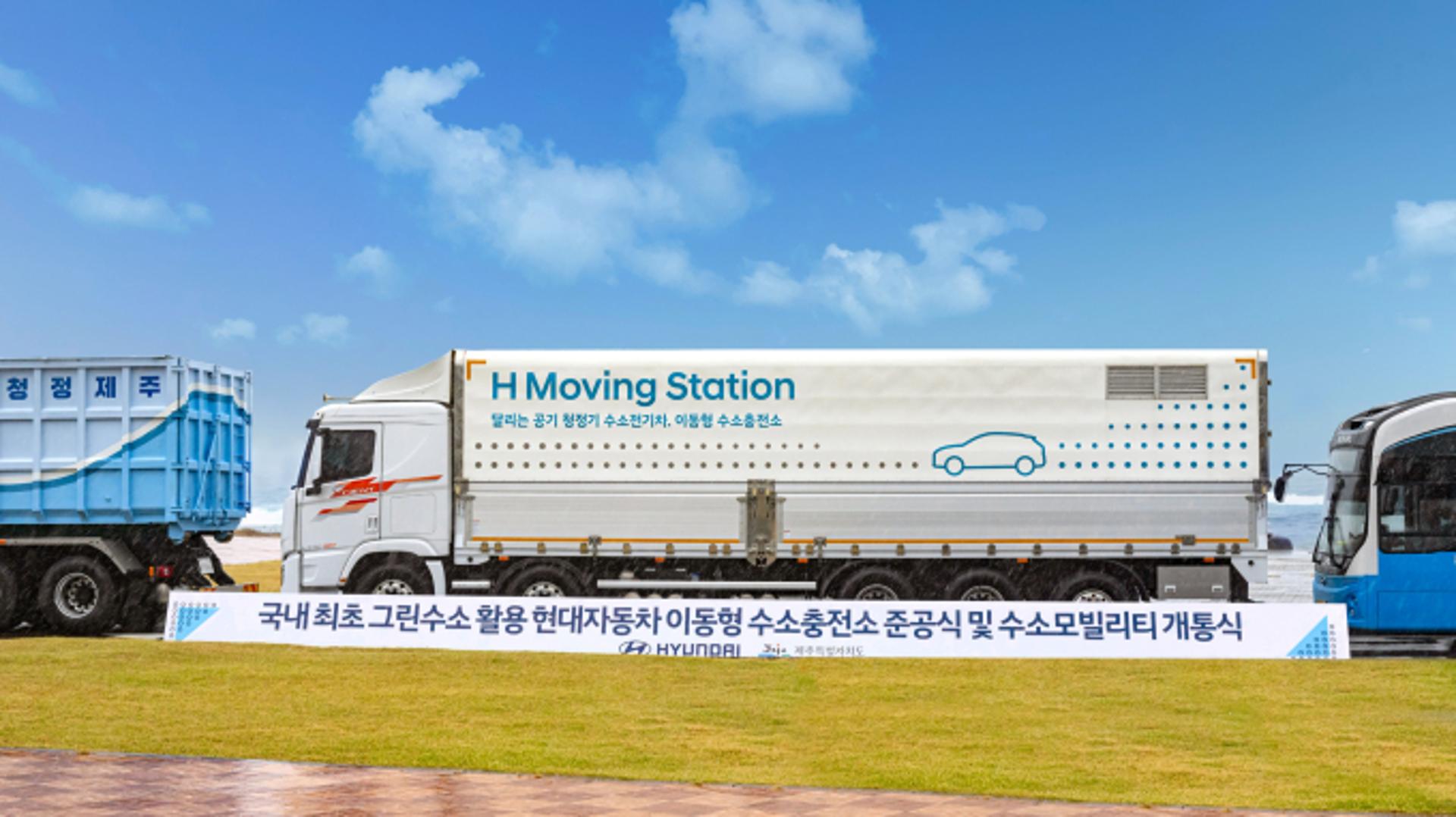 '20대' 충전 가능… 현대차, 이동형 수소충전소 공개