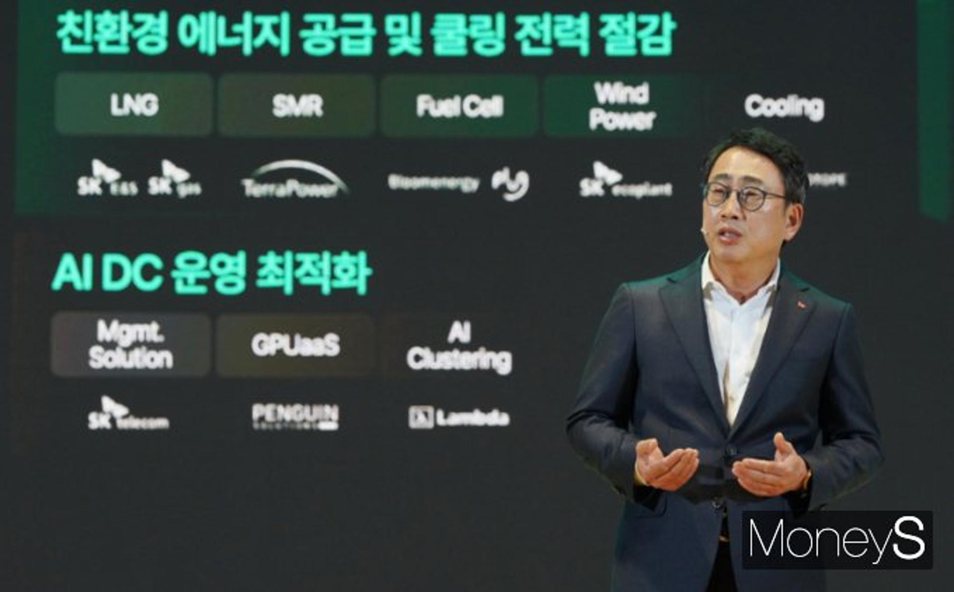 AI컴퍼니로 가는 길… SKT, '인프라 슈퍼 하이웨이' 구축 천명