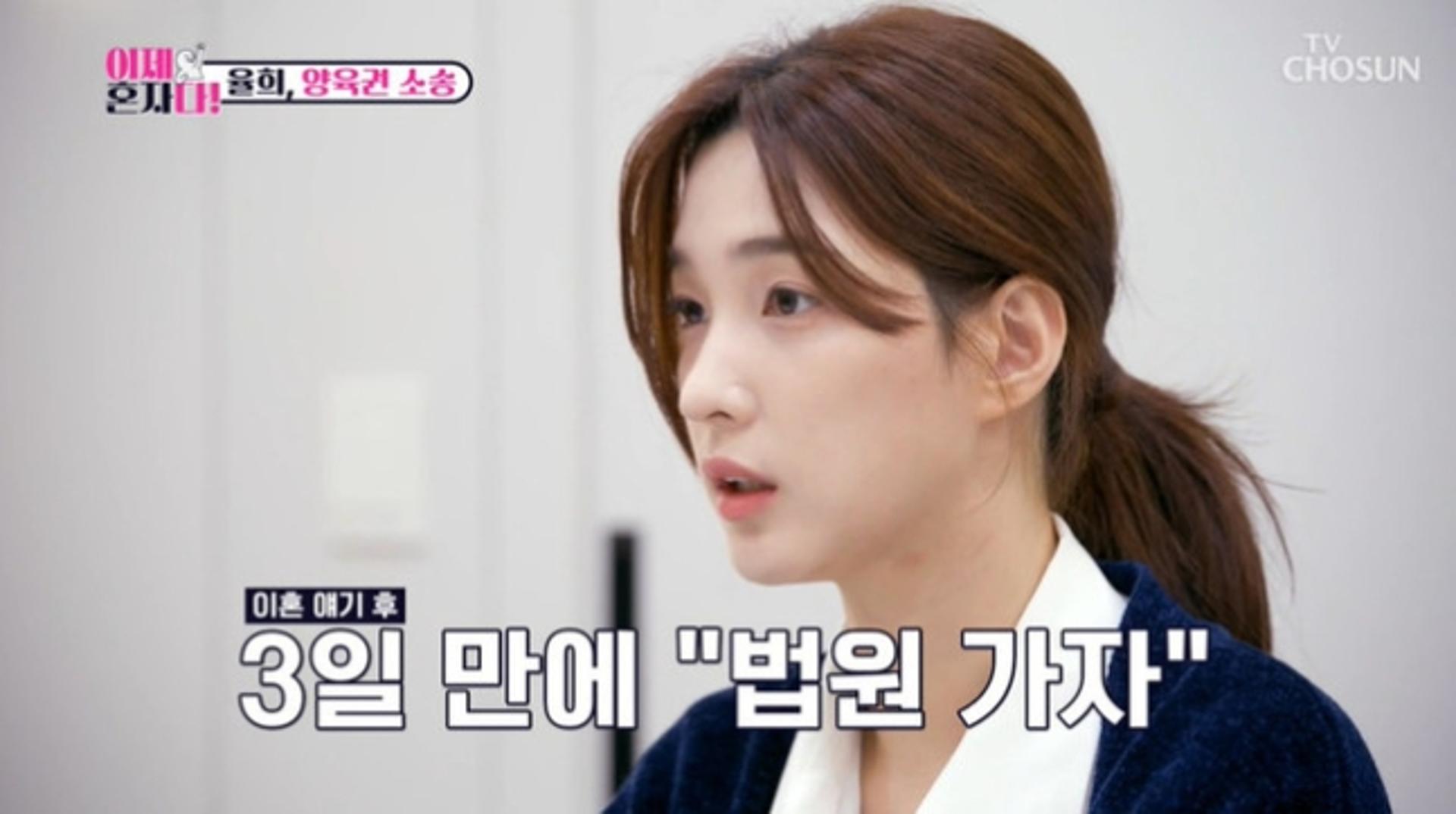 "최민환, 3일 만 합의 요구"… 율희, 양육권 소송 나선 이유