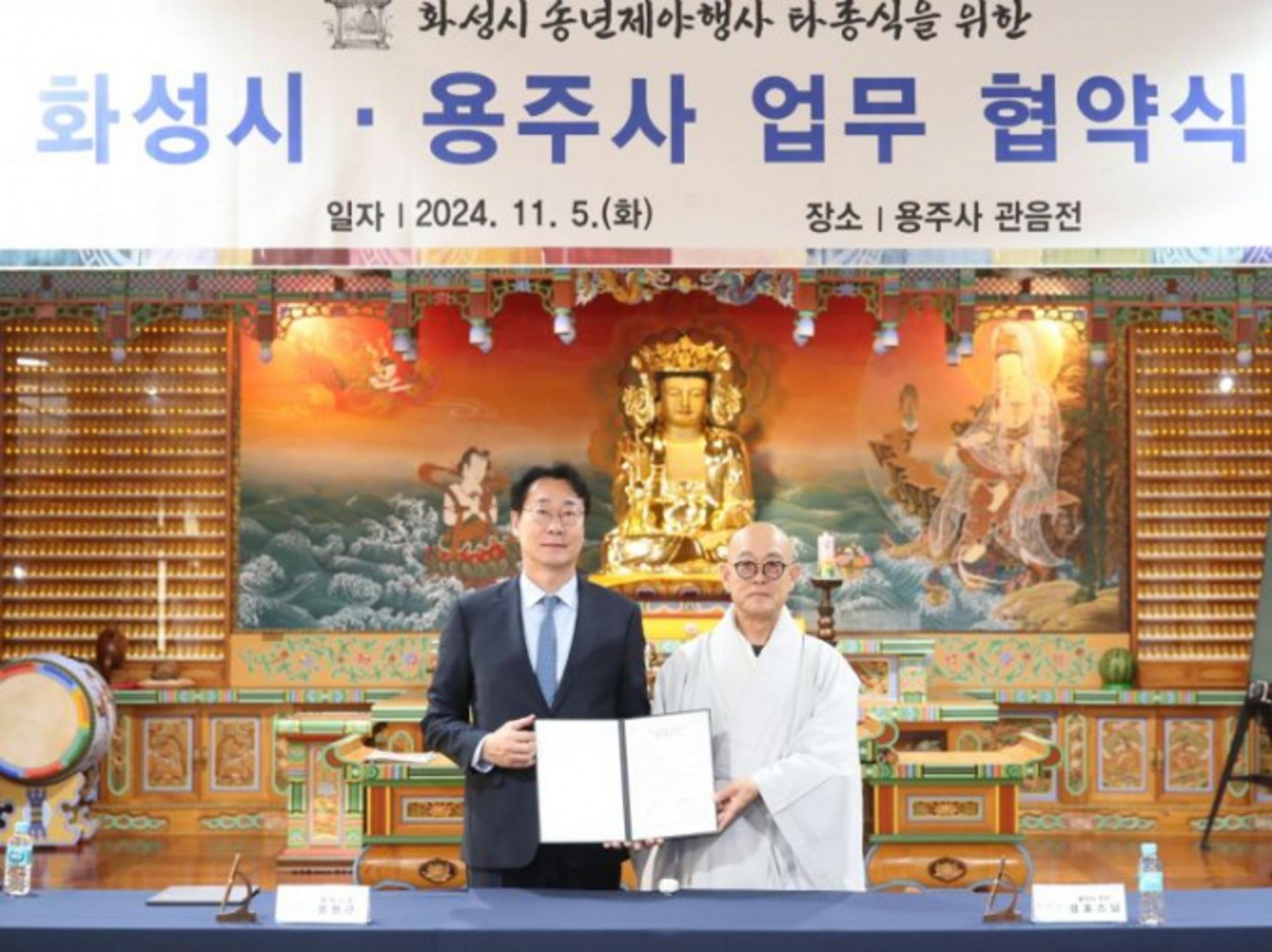[화성소식] 송년제야 행사 타종식 용주사서 개최
