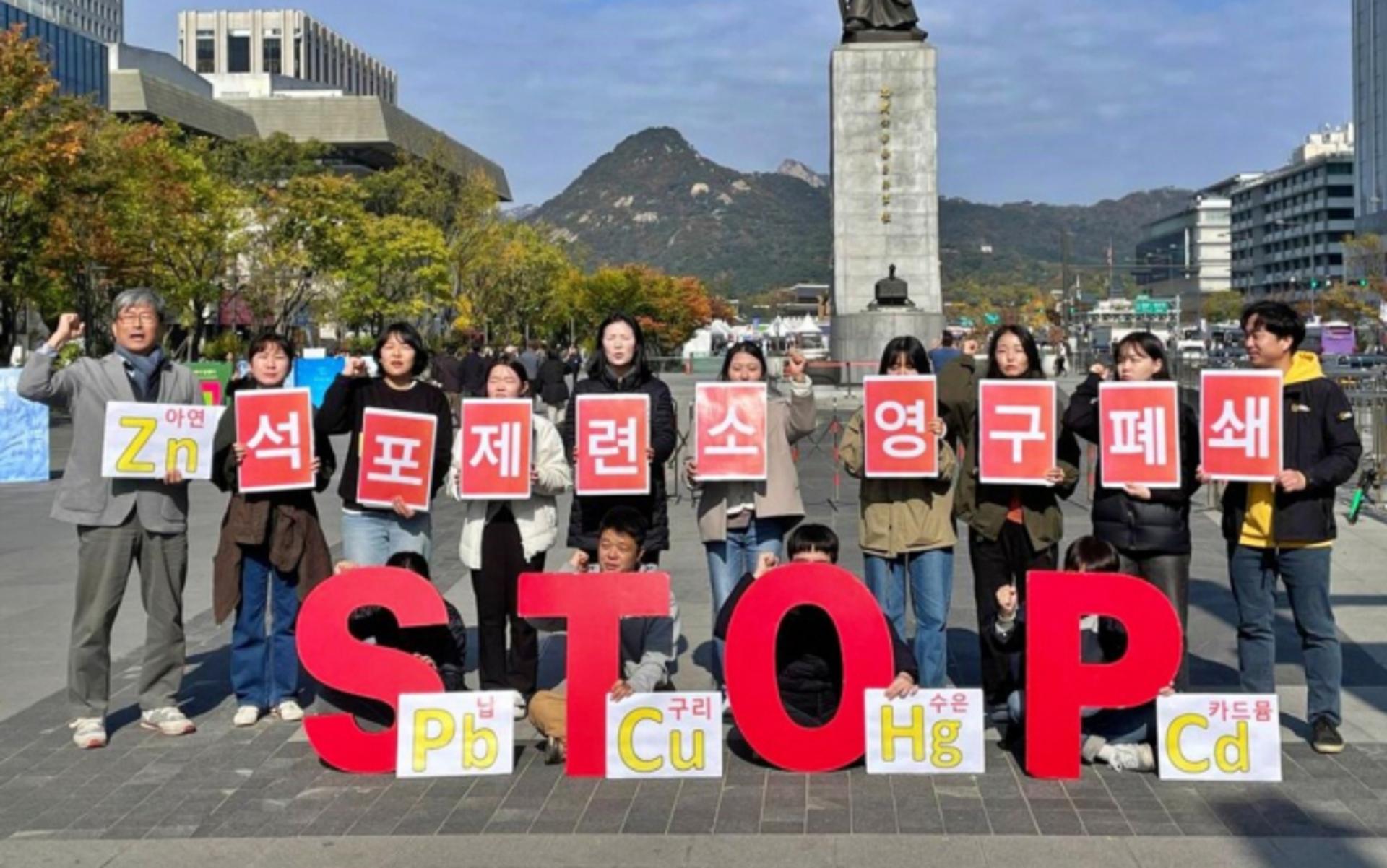 환경단체 "석포제련소, 2개월 조업정지 아닌 영구 폐쇄해야"