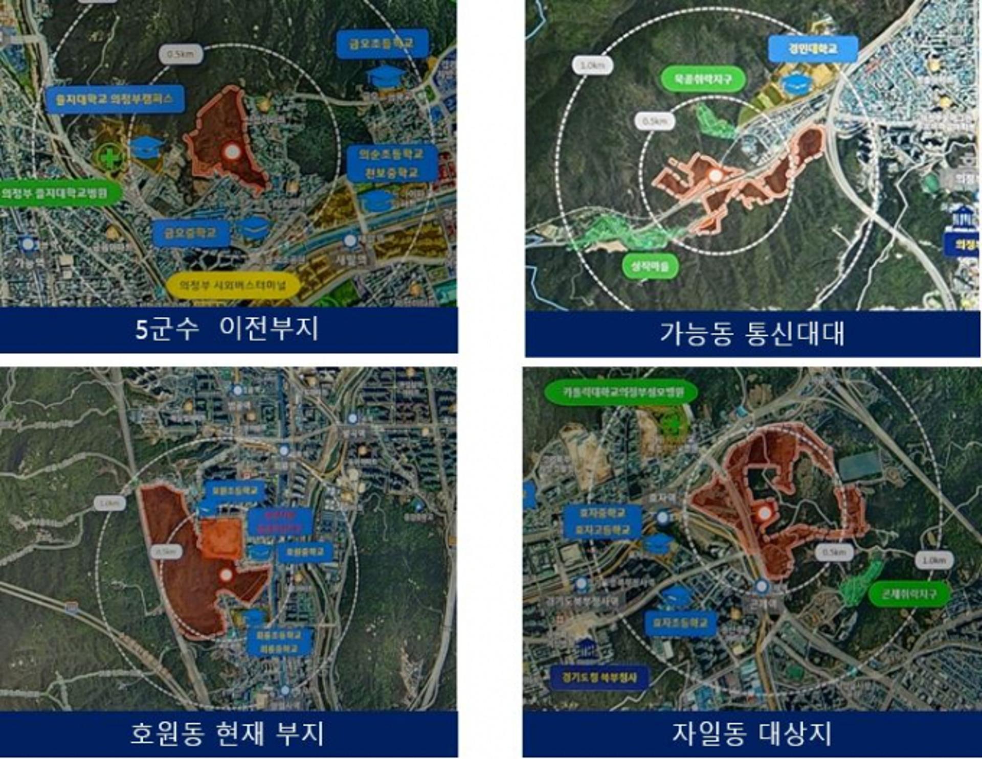 5군수 이전부지 등 의정부 예비군훈련장 후보지 4곳 선정