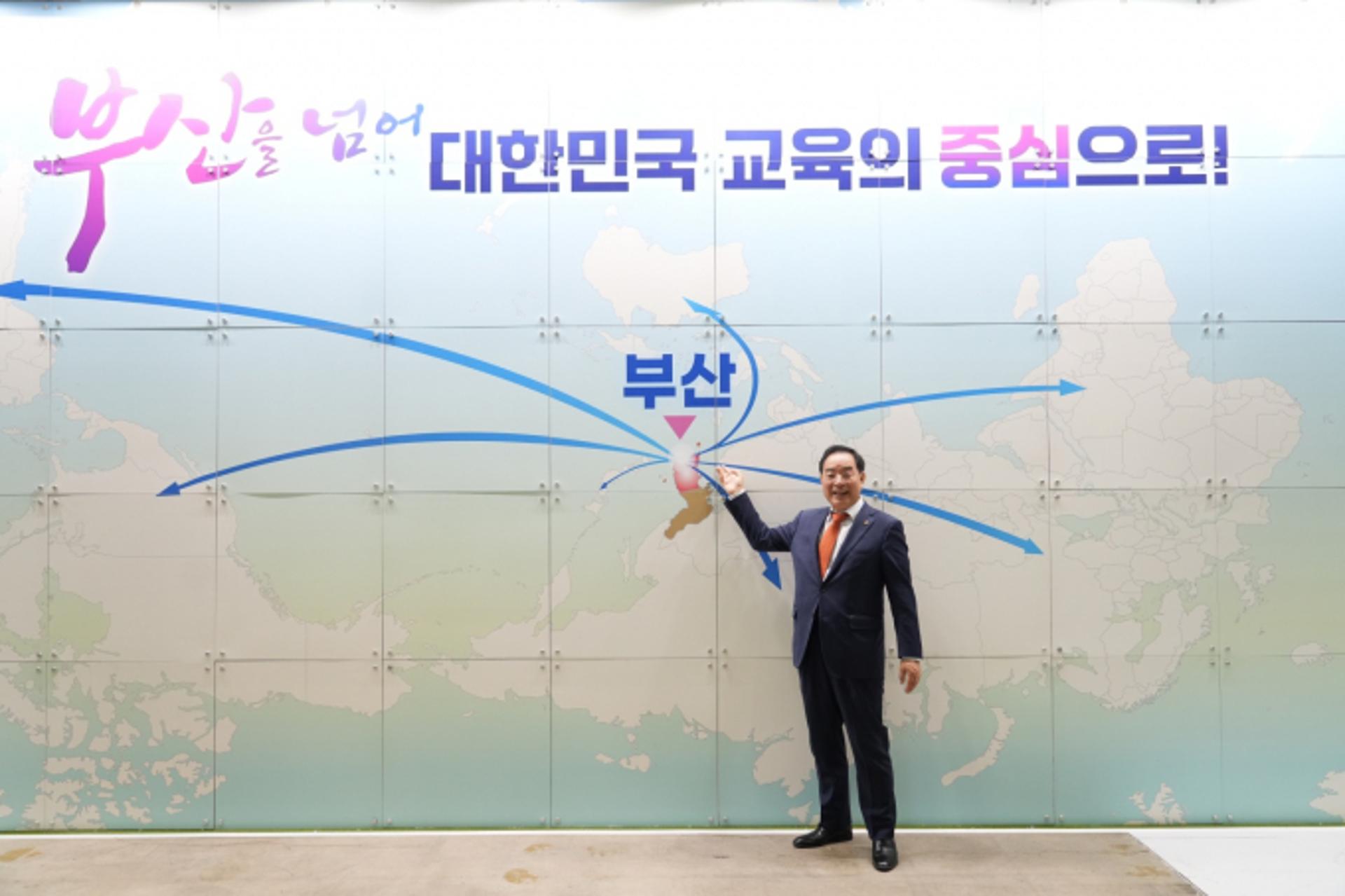 [부산교육청 소식] 부산교육가족 축제 한마당 행사 개최