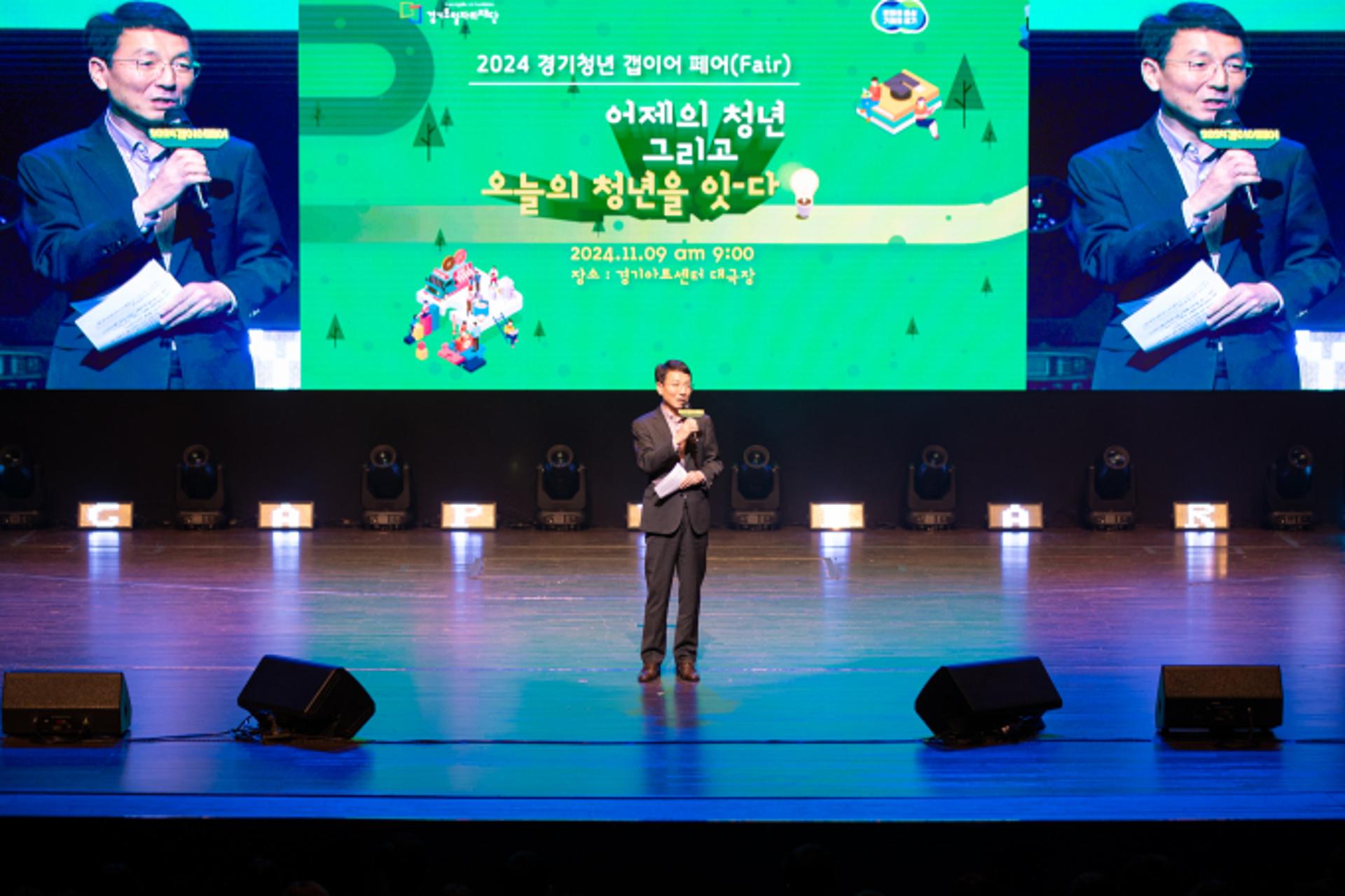 경기청년 갭이어 여정 마무리…청년들 열정·도전으로 채운 5개월