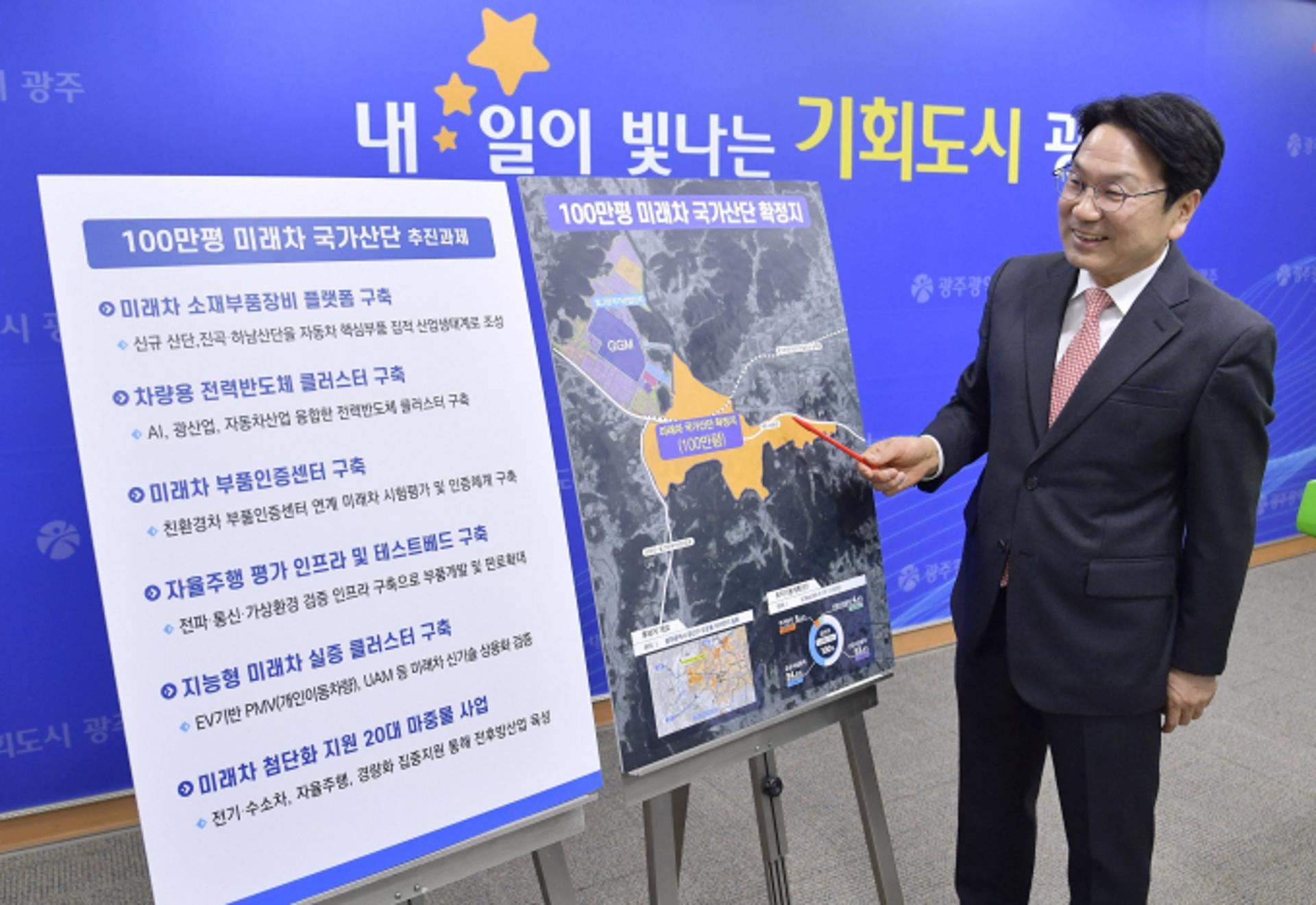 광주시, 기회발전·도심융합·교육발전특구 '3관왕'