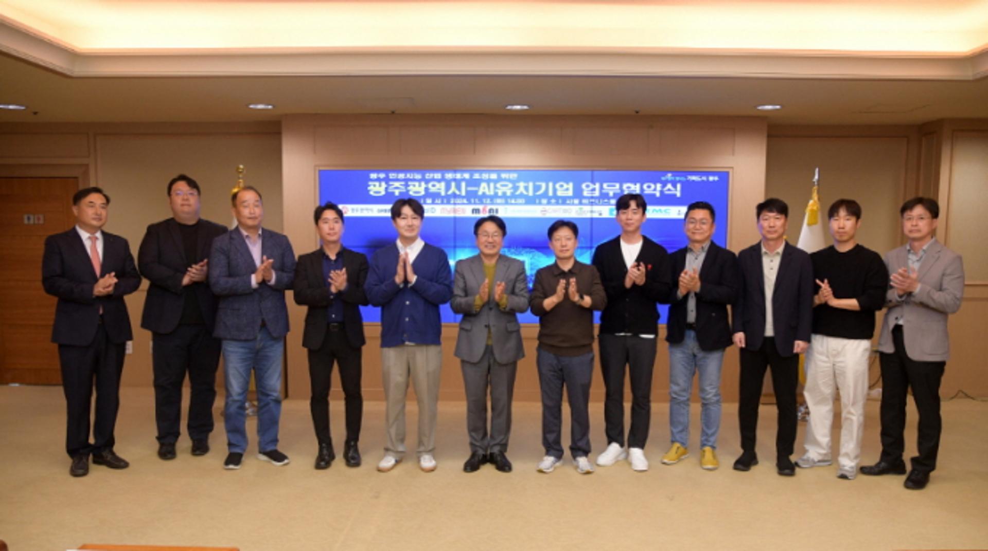 AI 유망기업 잇단 '광주행'… 팹리스·로봇 등 10개사와 업무협약