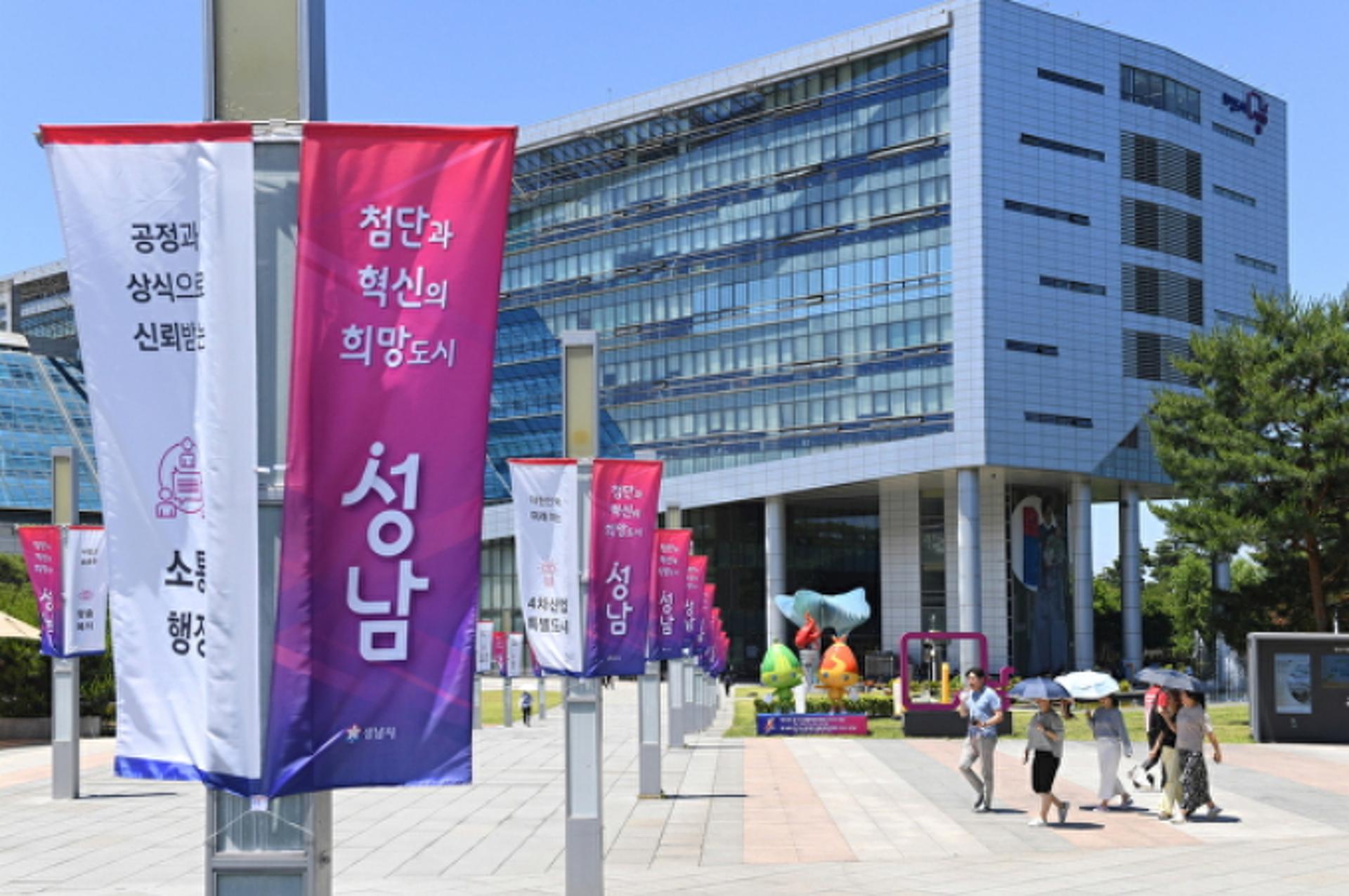 성남시, 시스템반도체 클러스터 연합회 창립