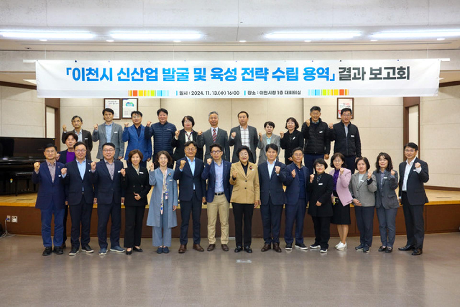 [이천소식] AI 반도체·방위산업 등 신산업 육성 나서