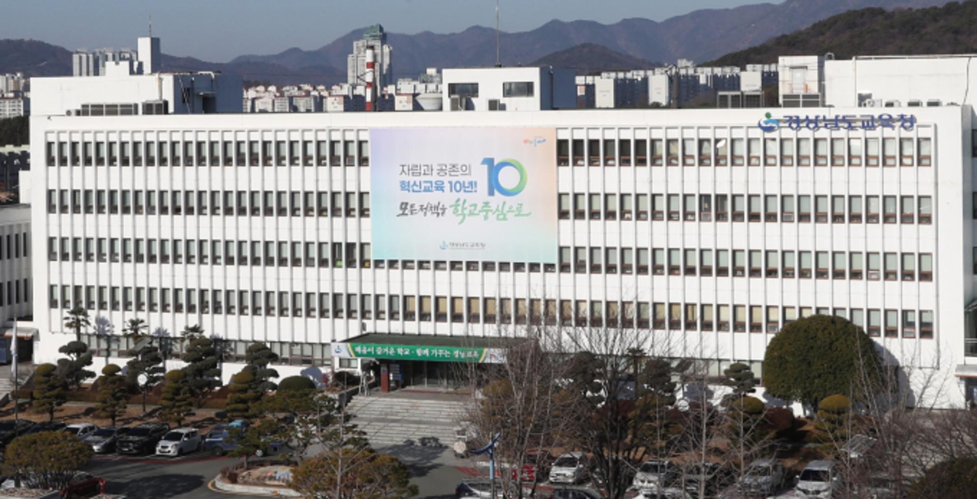 경남 지역 수능 부정행위 18건 적발