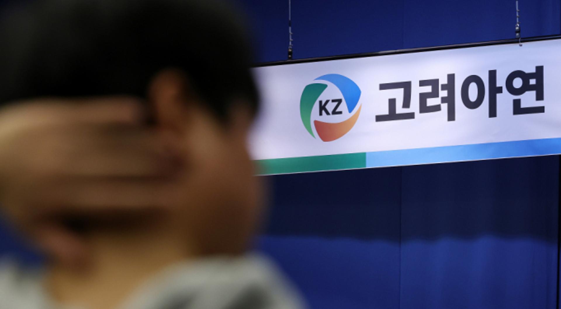 소액주주 행동주의 플랫폼, 고려아연 '유증 철회·지배구조 개선' 환영
