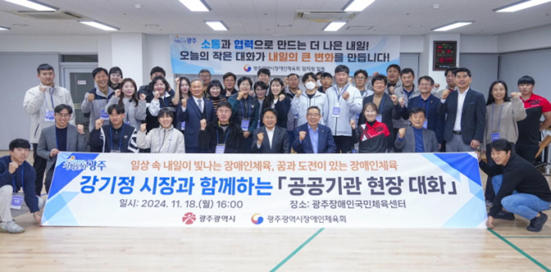 강기정 시장 "장애인 취업 연계·생활체육 활성화"
