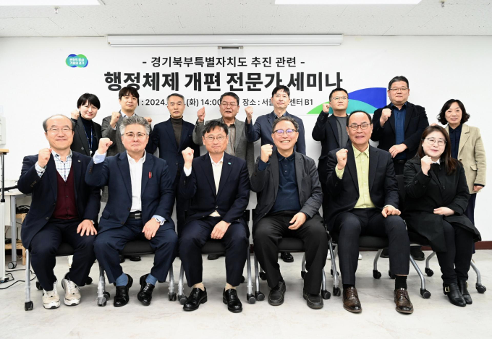 [경기북부 소식] '특자도 추진' 행정체제 개편 전문가 세미나 등