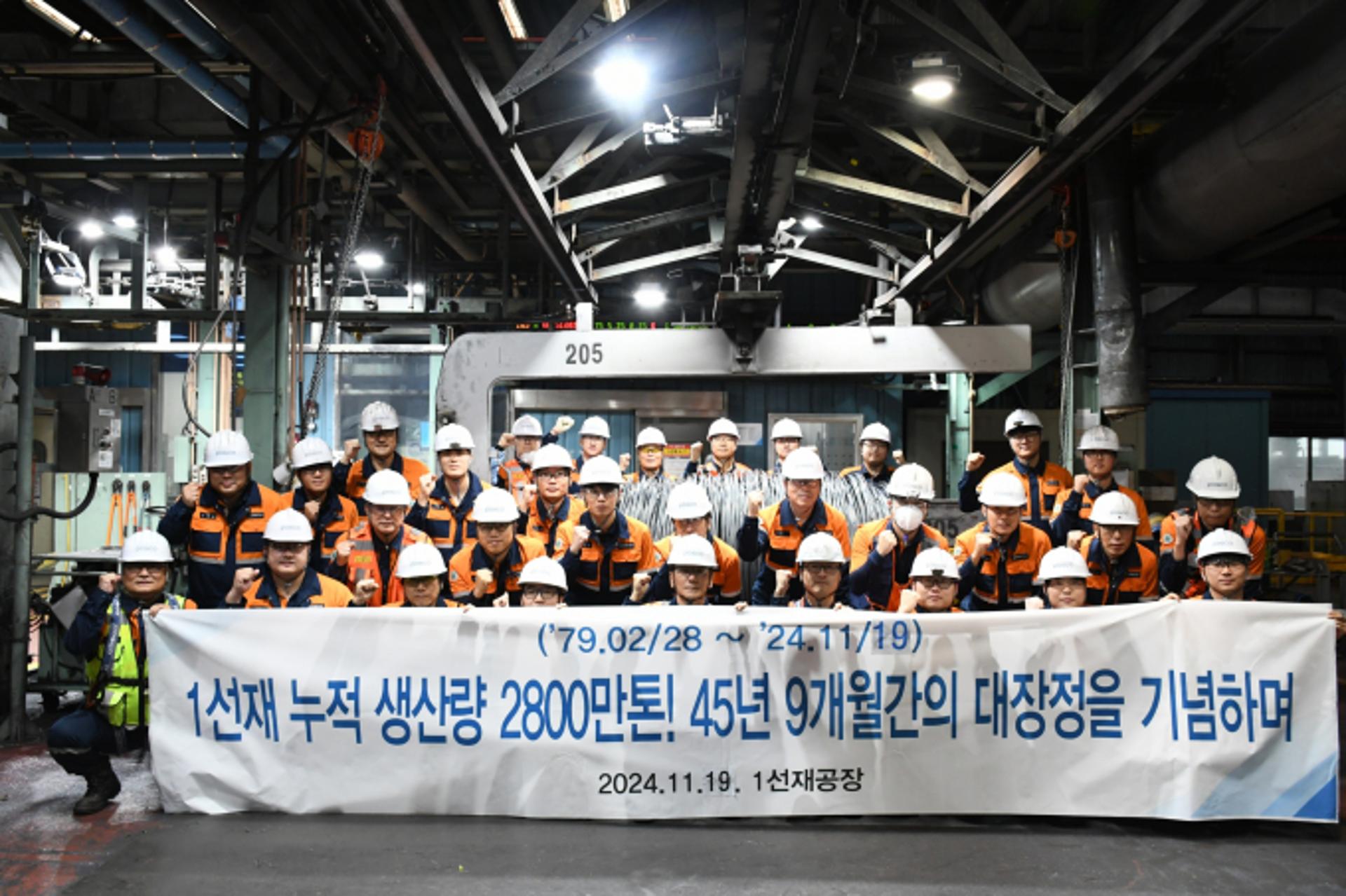포스코 포항제철소 1제강에 이어 1선재 폐쇄