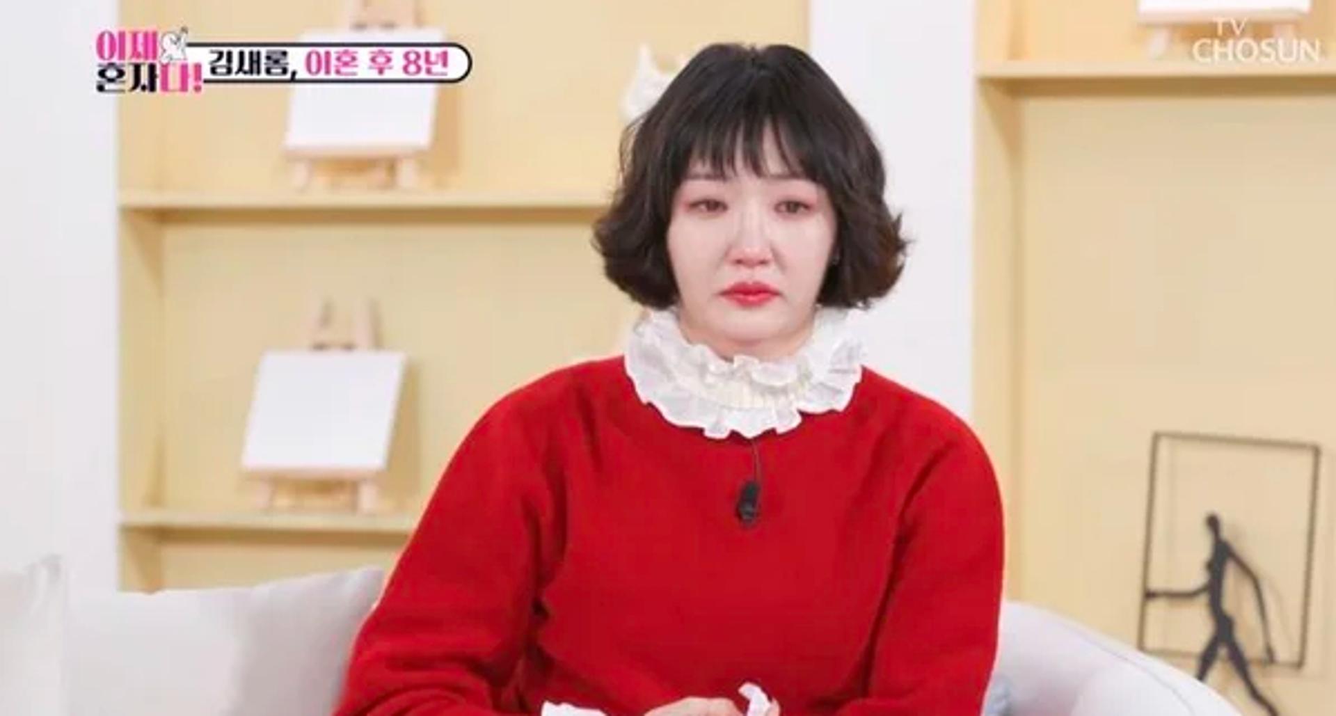 김새롬, 전 남편 이찬오 근황에… "재혼 후 잘 지낸다더라"