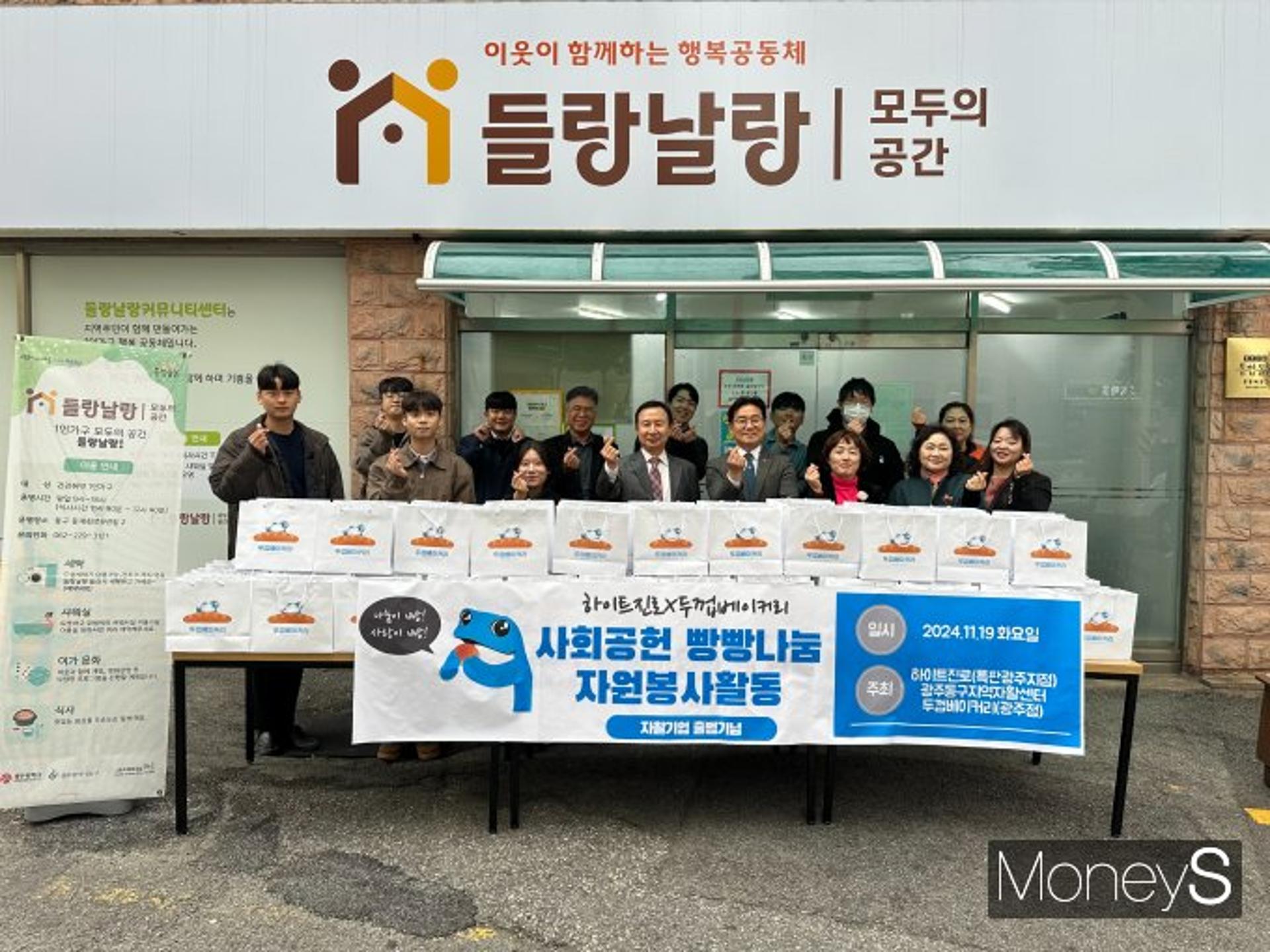 [머니S포토] 하이트진로 광주봉사단, 소외계층 '빵 나눔' 온정