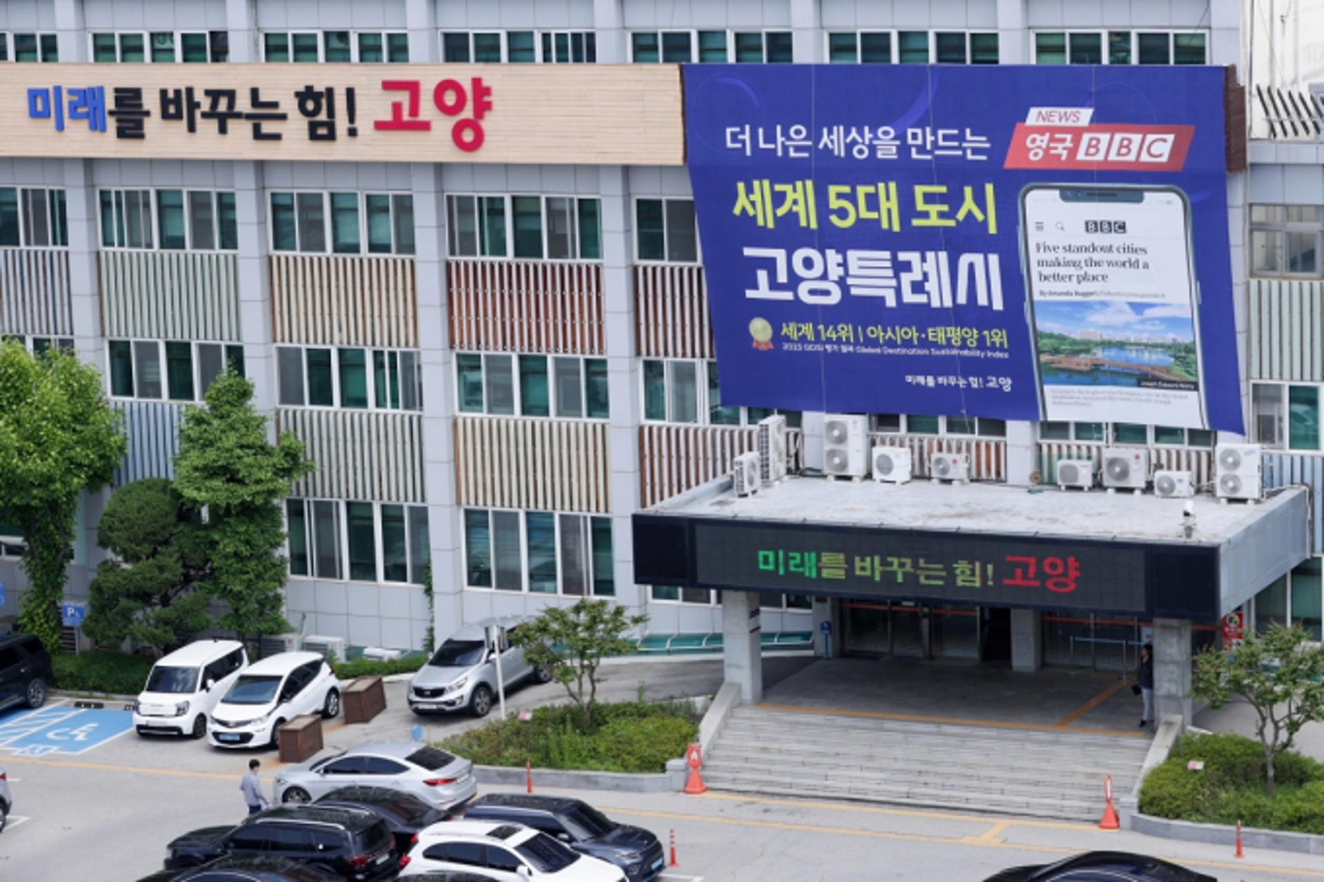 [고양소식] 내년 예산 3조3,405억원 편성…올해보다 5%↑
