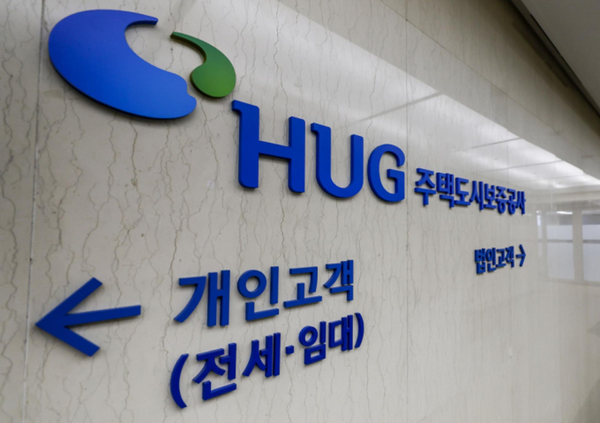 HUG, 7000억 채권 26일 풀린다… "재무개선 시동"