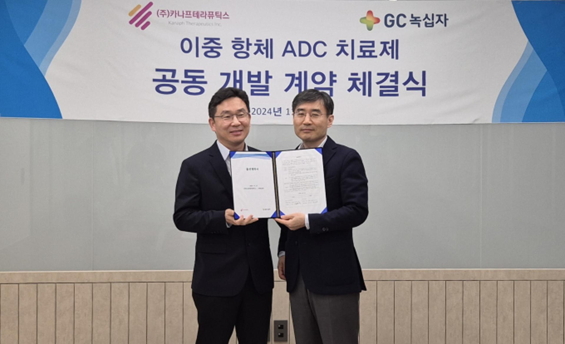 GC녹십자·카나프, 차세대 항암제 '이중항체 ADC' 개발 협력