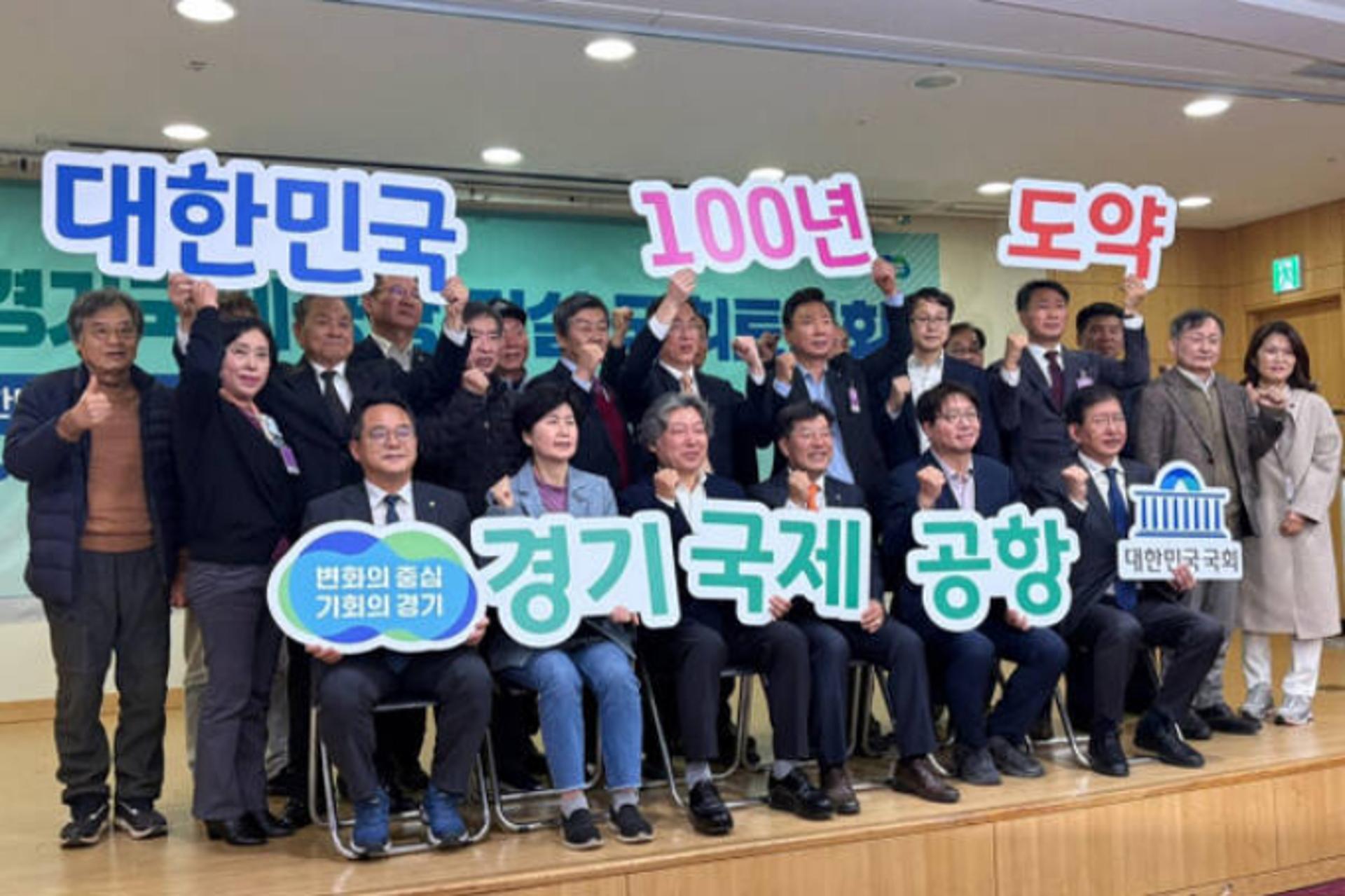 "경기국제공항, 배후지 개발·주민 상생방안 함께 마련해야"