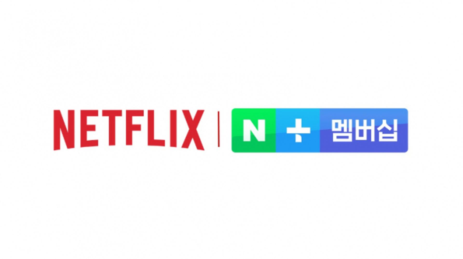 네이버 구독하면… 넷플릭스 '오겜2' 공짜로 본다