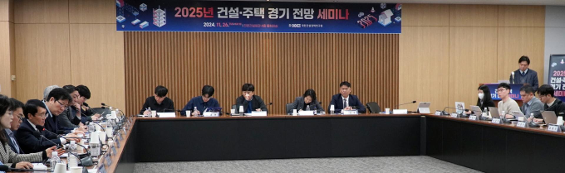 "부동산 양극화 심해진다"… 내년 수도권 매매·전세 1~2% 상승