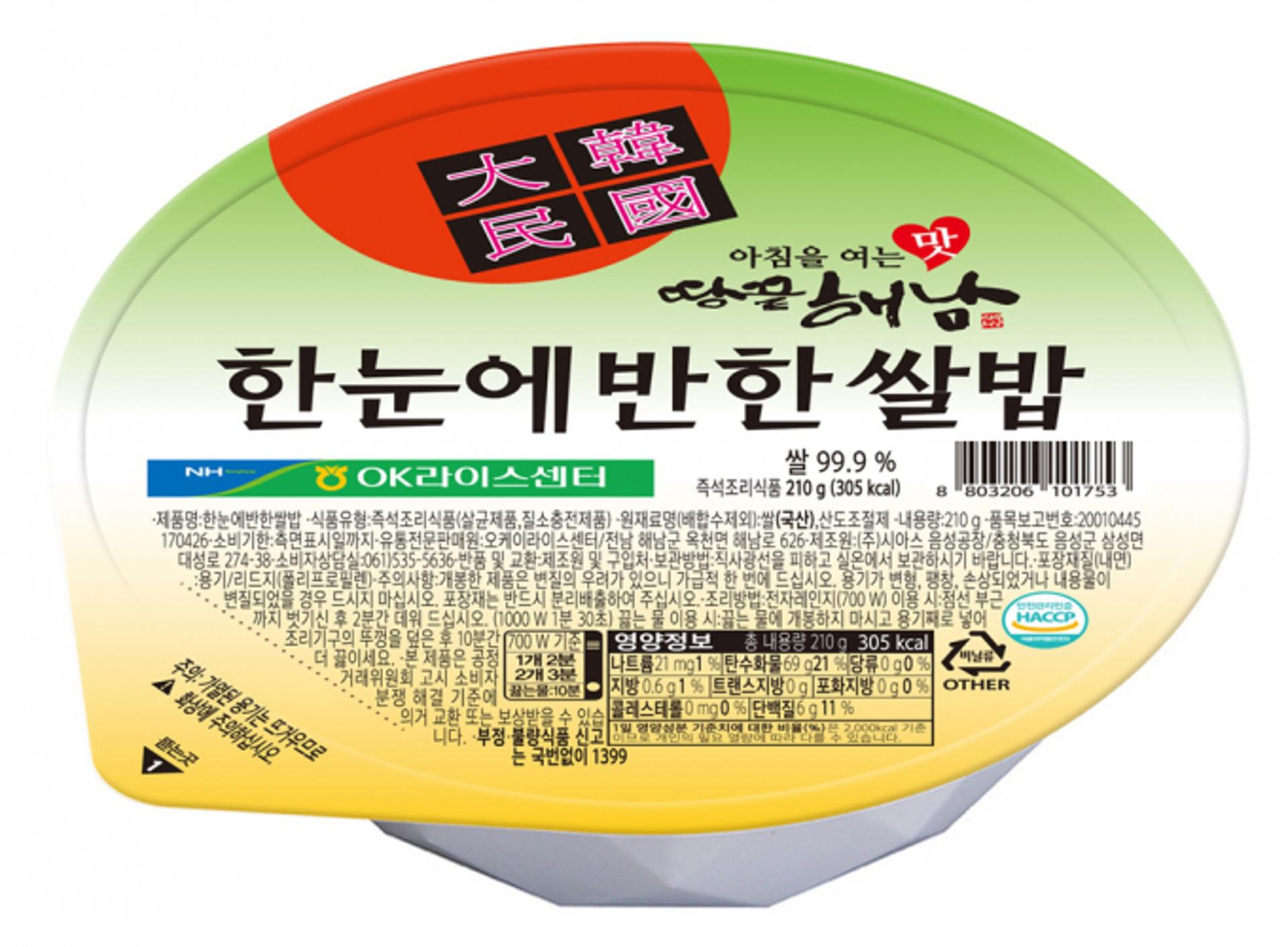 해남옥천농협 '프리미엄 즉석밥' 도전장