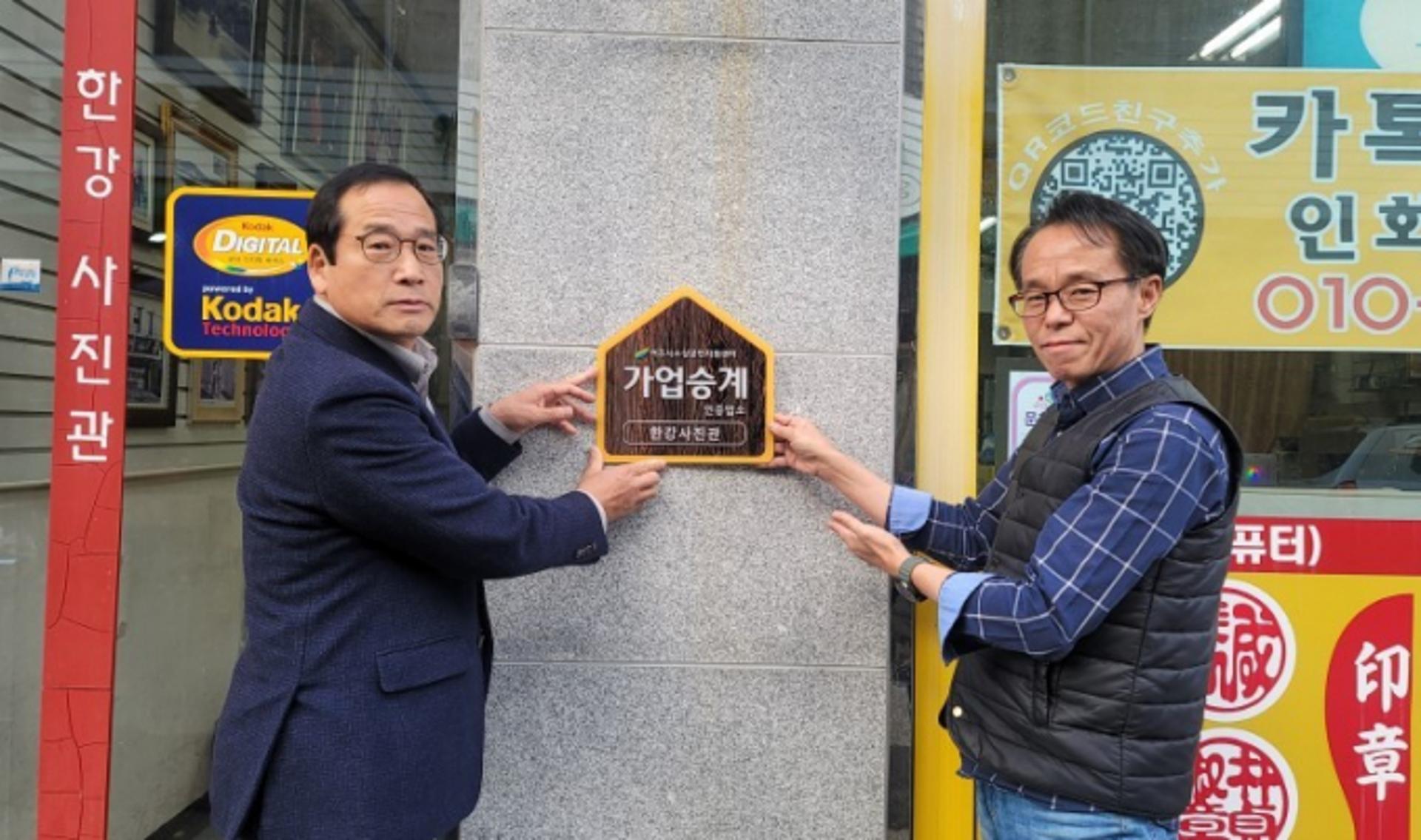여주시, 가업승계 소공인 3곳 선정