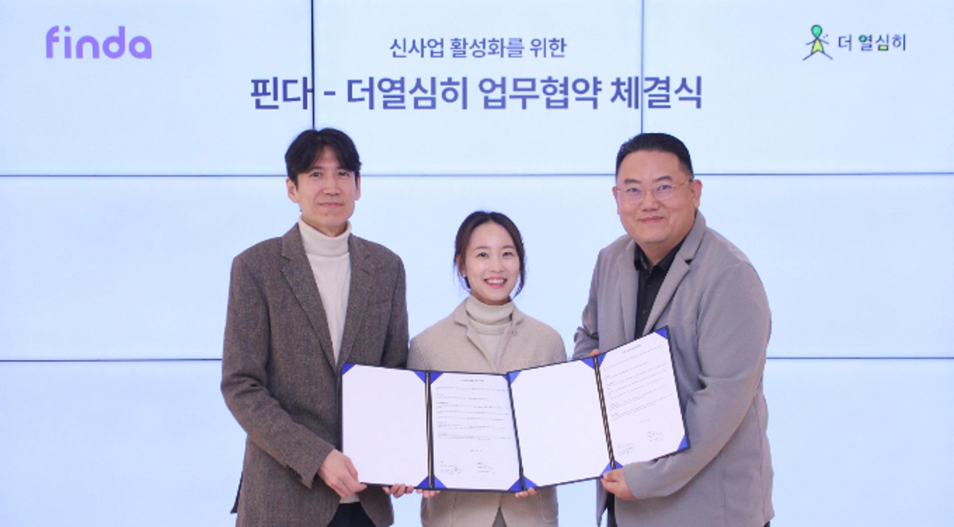 핀다, 금융·라이프케어 신사업 키운다… '더열심히'와 맞손