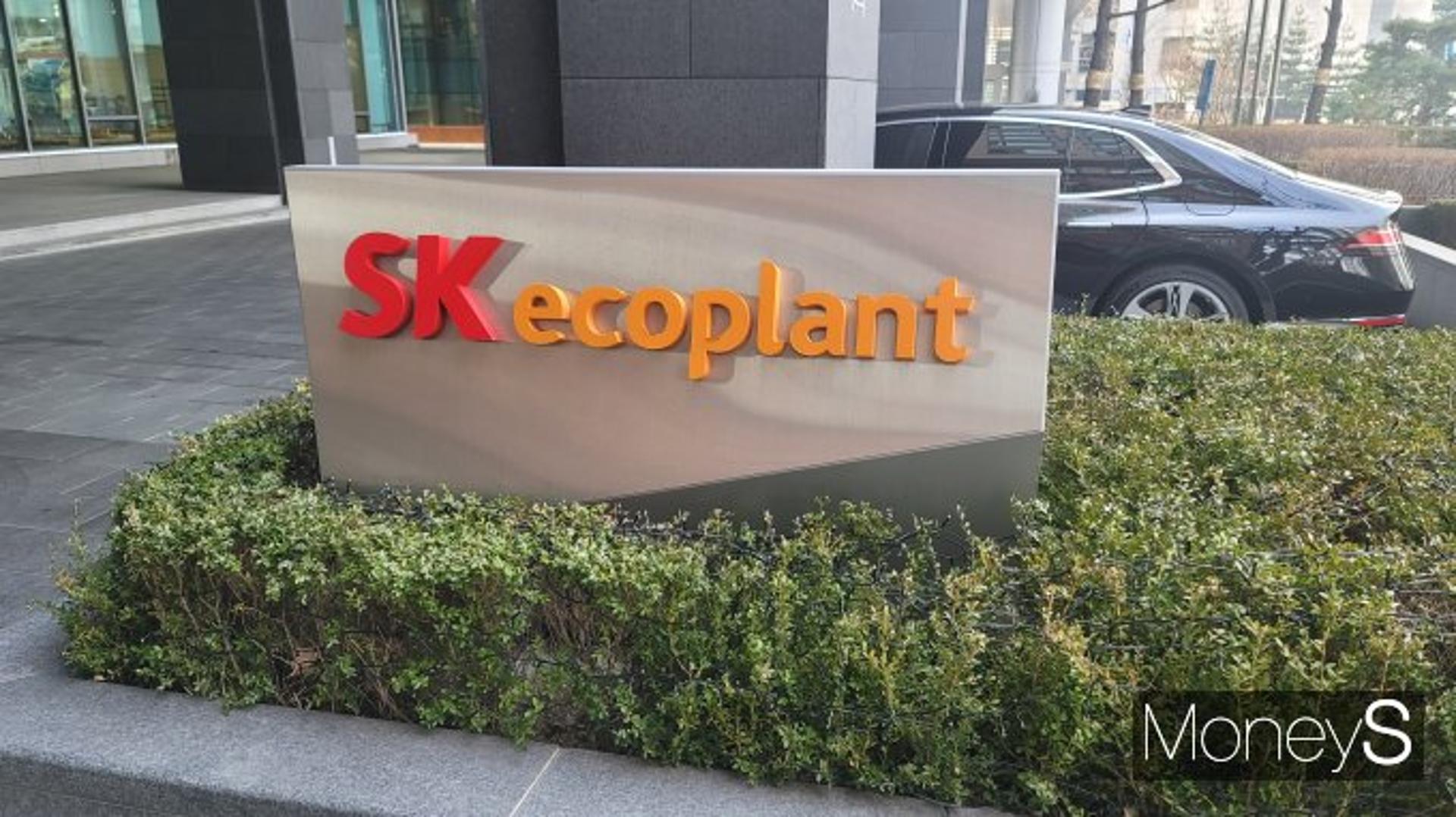 '임원 20% 감축' SK에코플랜트, 직원 명예퇴직도 받는다
