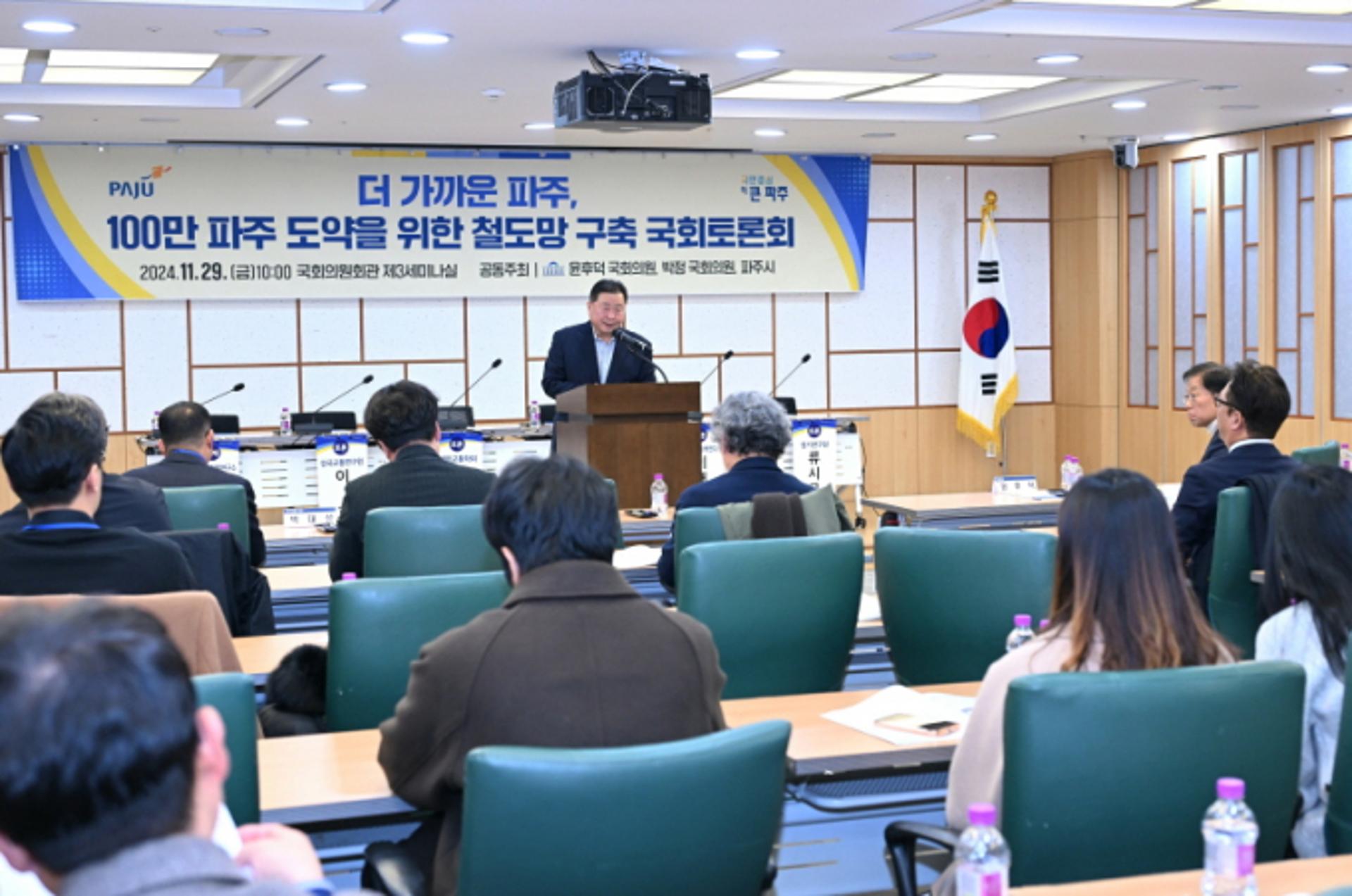 [파주소식] 철도망 구축 위한 토론회 국회서 개최